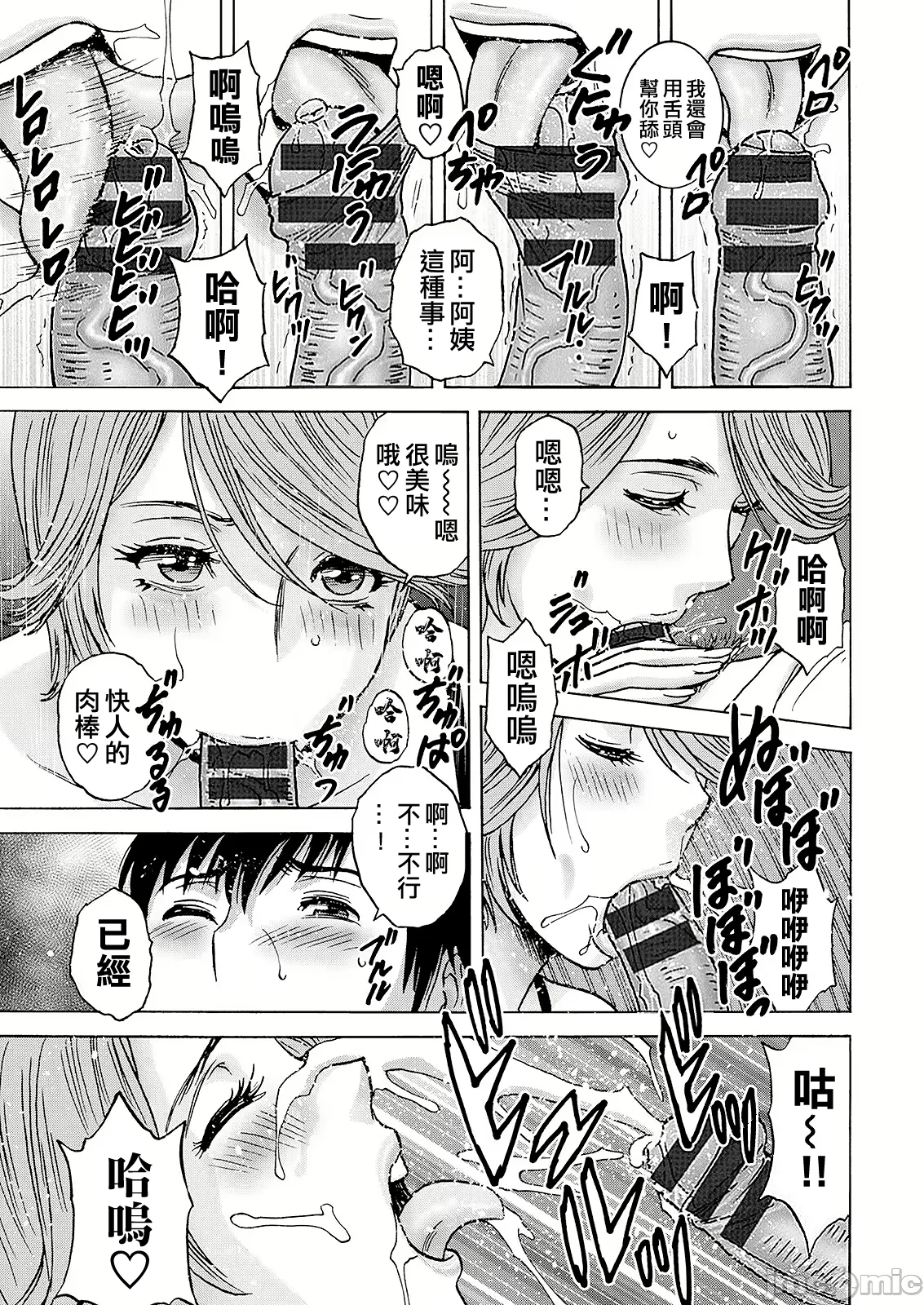 Hakuchuu ni mau Kyonyuu page 13 - hairy big breasts hentai manga - read online free
