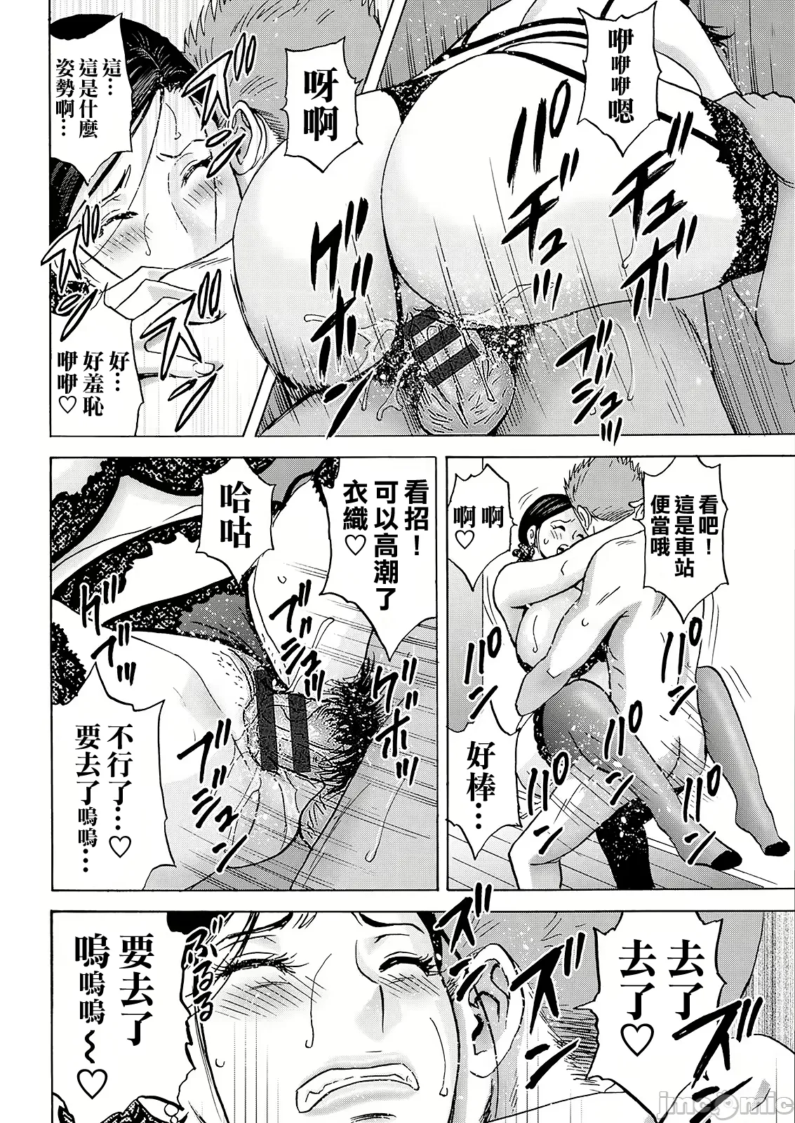 Hakuchuu ni mau Kyonyuu page 140 - hairy big breasts hentai manga - read online free