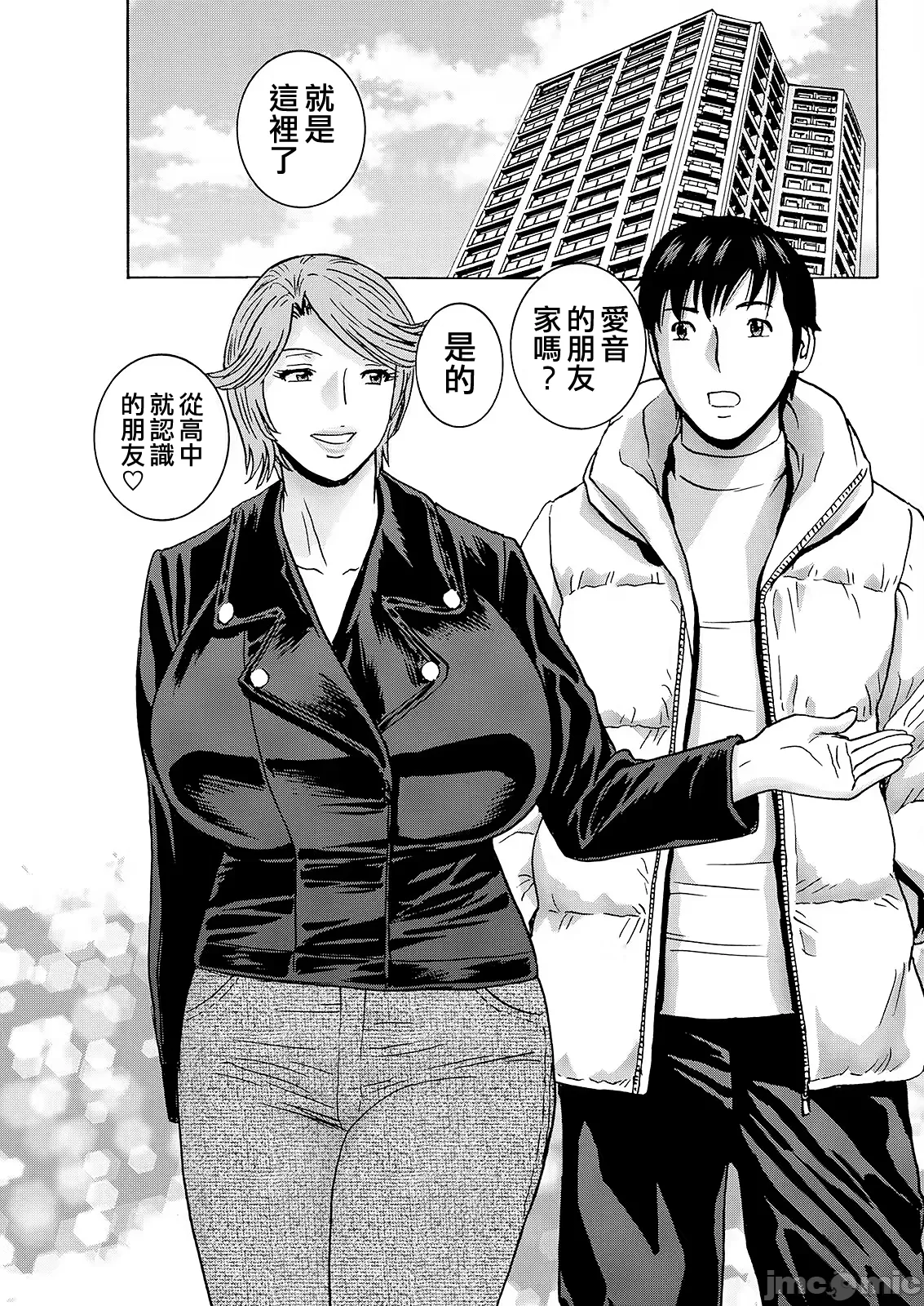 Hakuchuu ni mau Kyonyuu page 155 - milf big breasts hentai manga - read online free