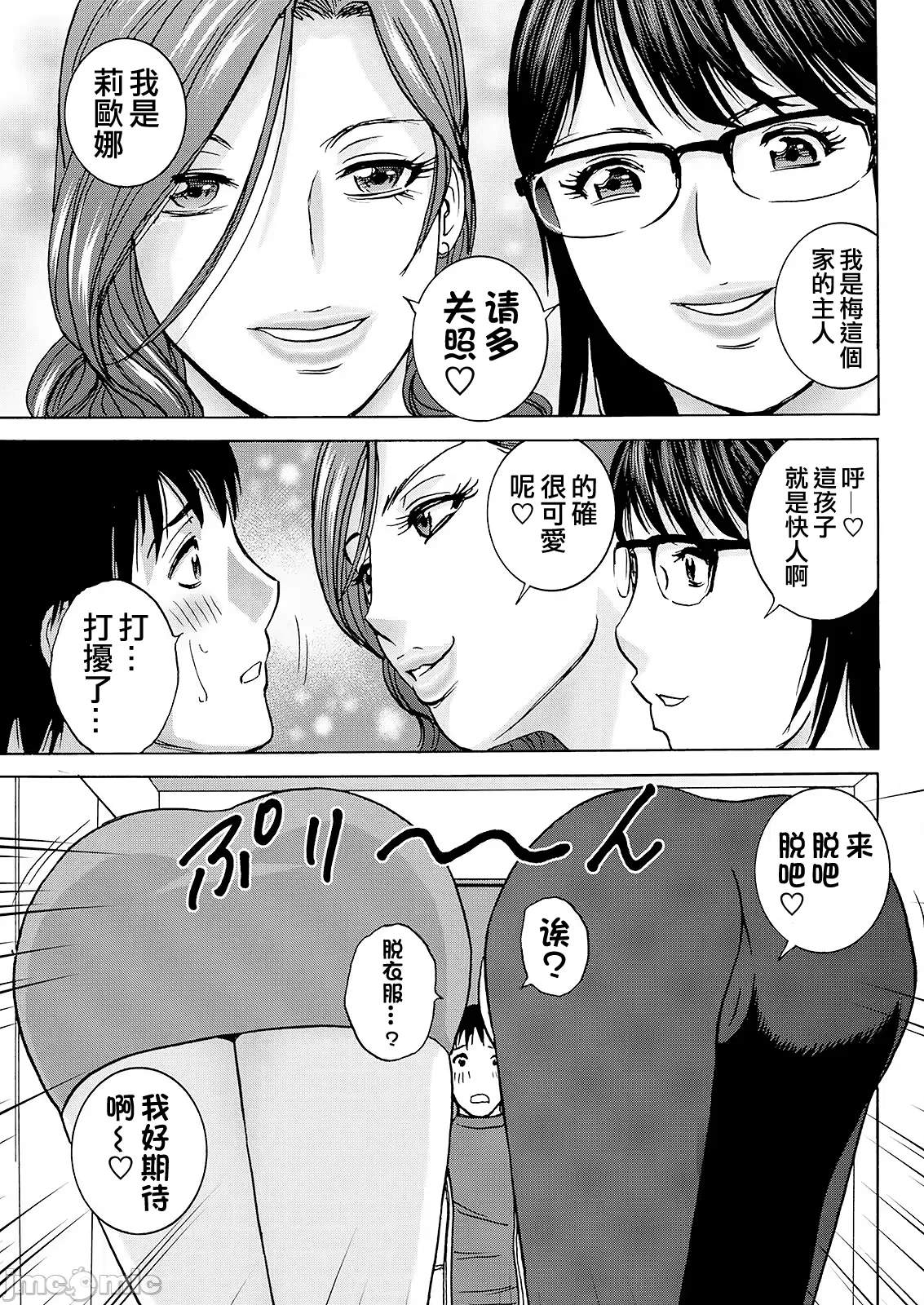 Hakuchuu ni mau Kyonyuu page 157 - hairy big breasts hentai manga - read online free