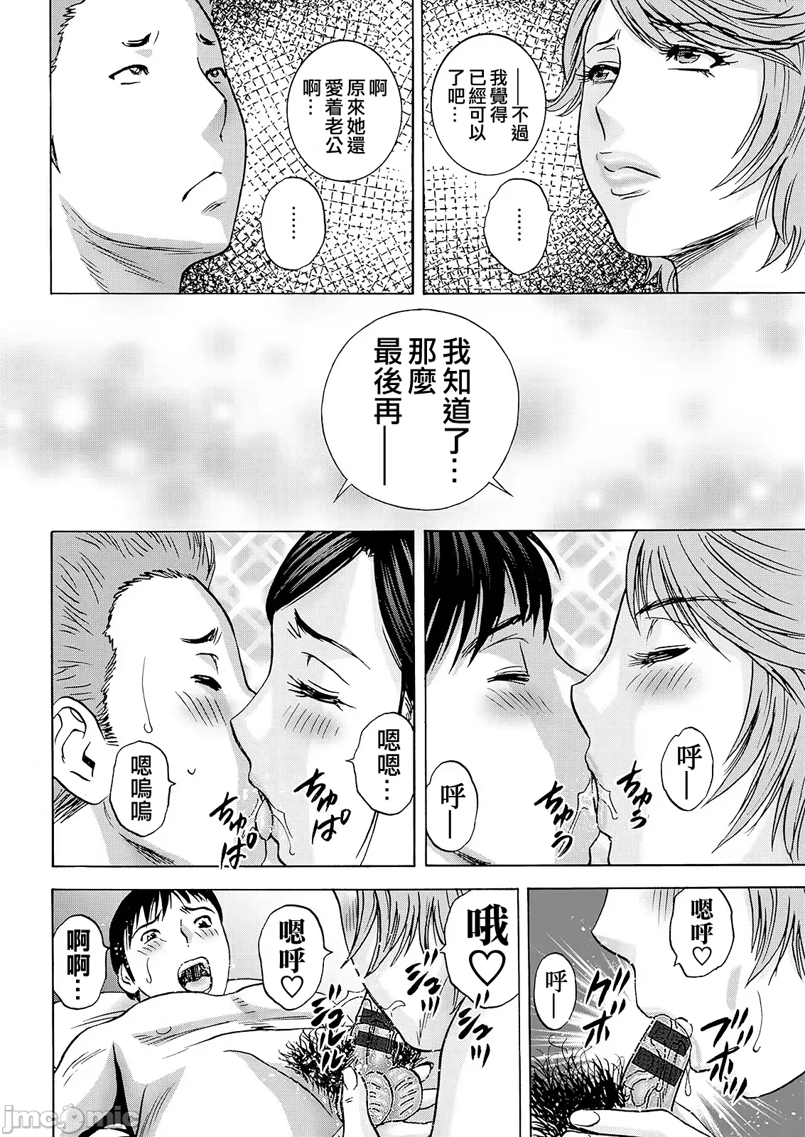 Hakuchuu ni mau Kyonyuu page 176 - milf big breasts hentai manga - read online free