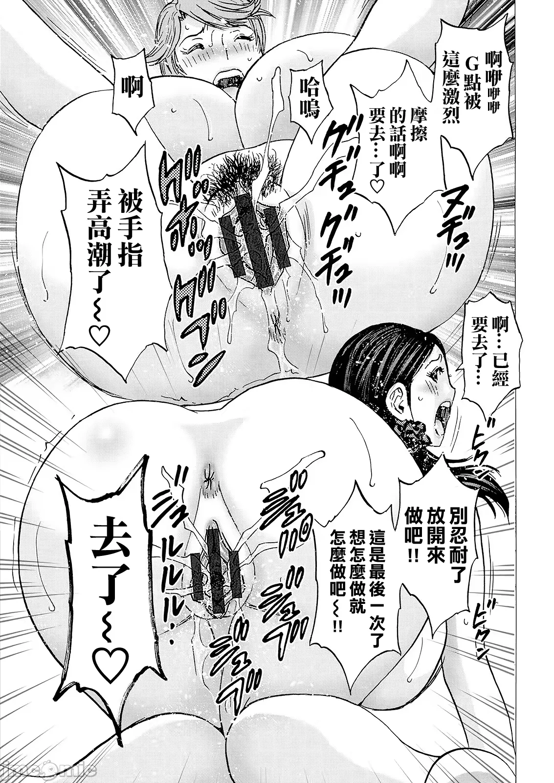 Hakuchuu ni mau Kyonyuu page 181 - hairy big breasts hentai manga - read online free