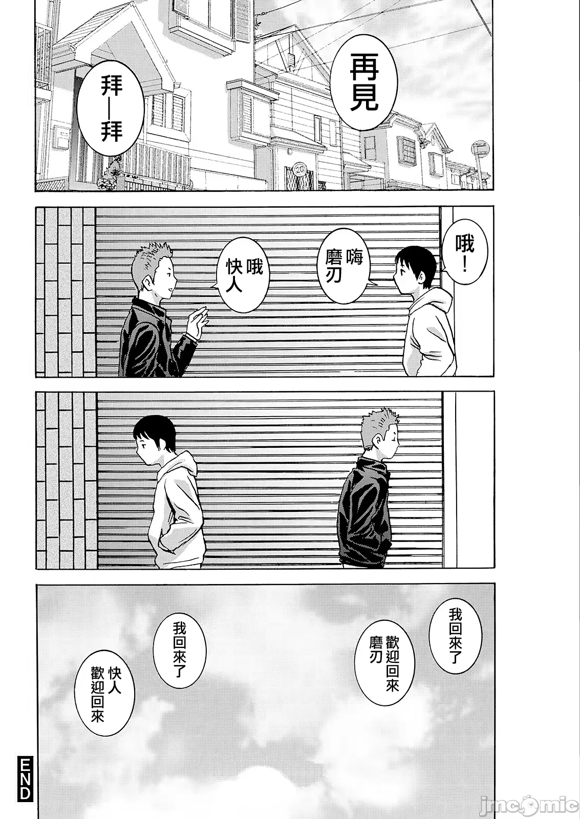 Hakuchuu ni mau Kyonyuu page 190 - hairy big breasts hentai manga - read online free