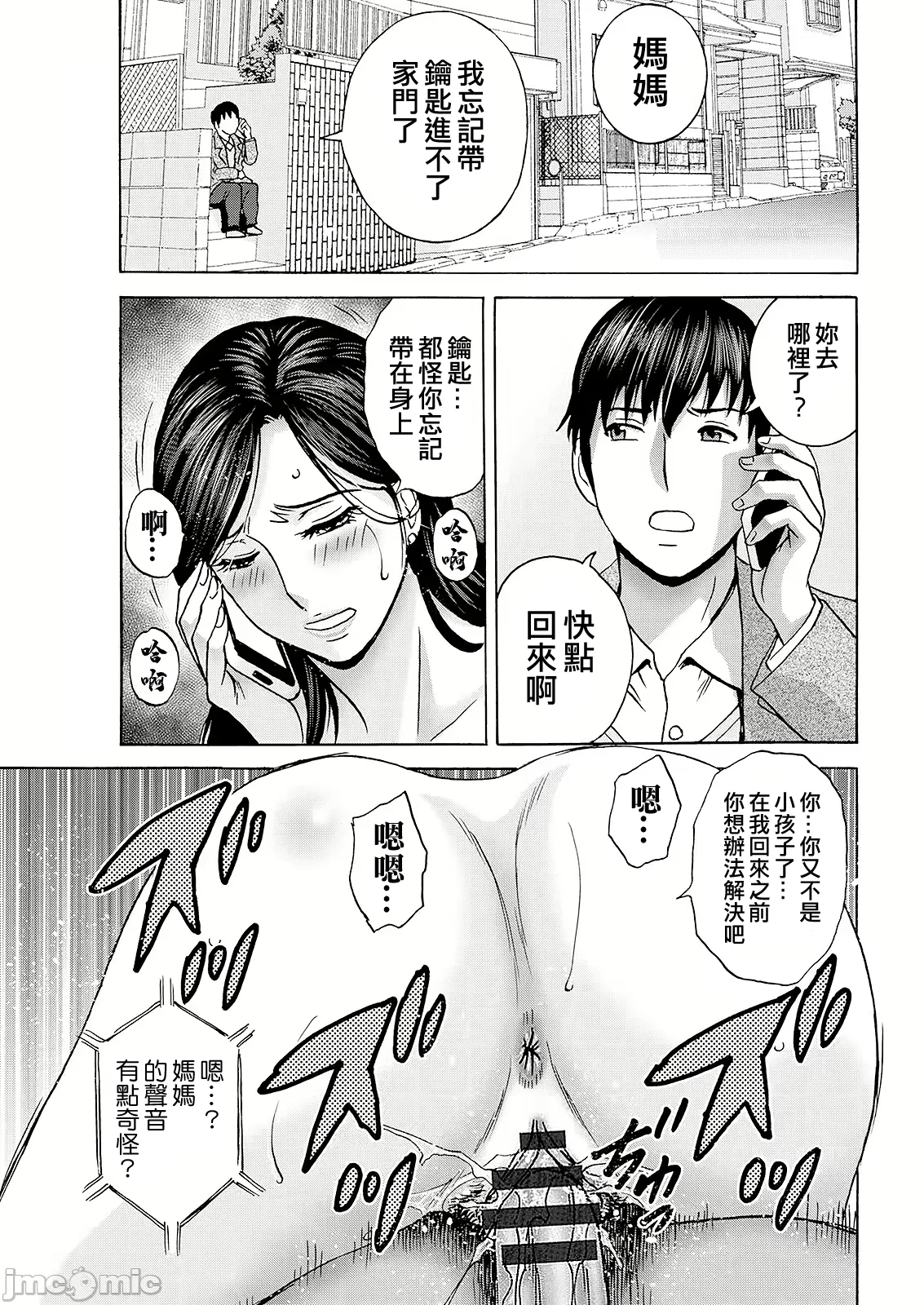 Hakuchuu ni mau Kyonyuu page 23 - milf big breasts hentai manga - read online free