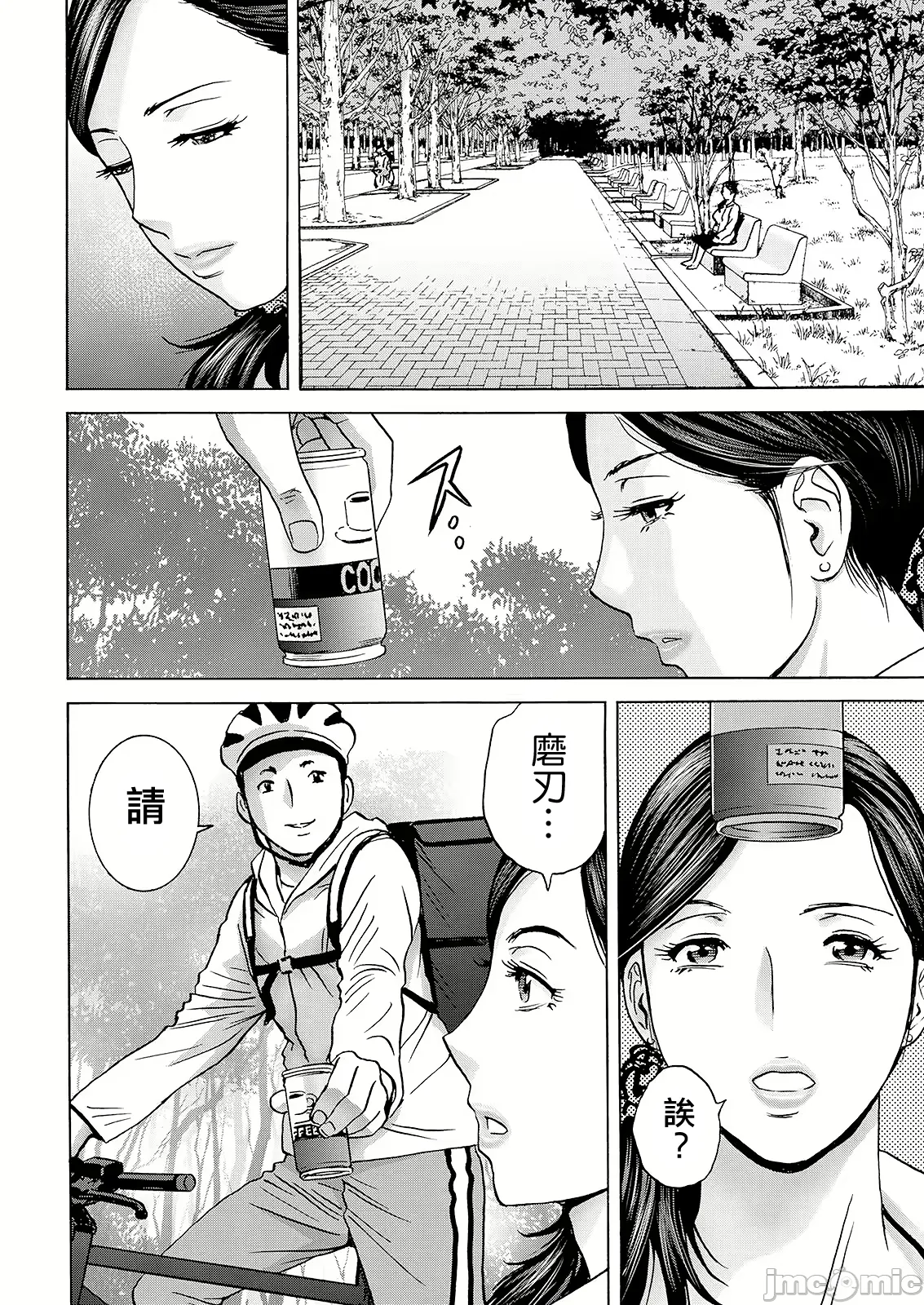 Hakuchuu ni mau Kyonyuu page 30 - milf big breasts hentai manga - read online free