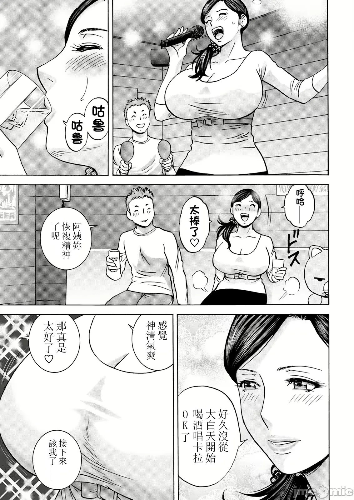 Hakuchuu ni mau Kyonyuu page 33 - milf big breasts hentai manga - read online free