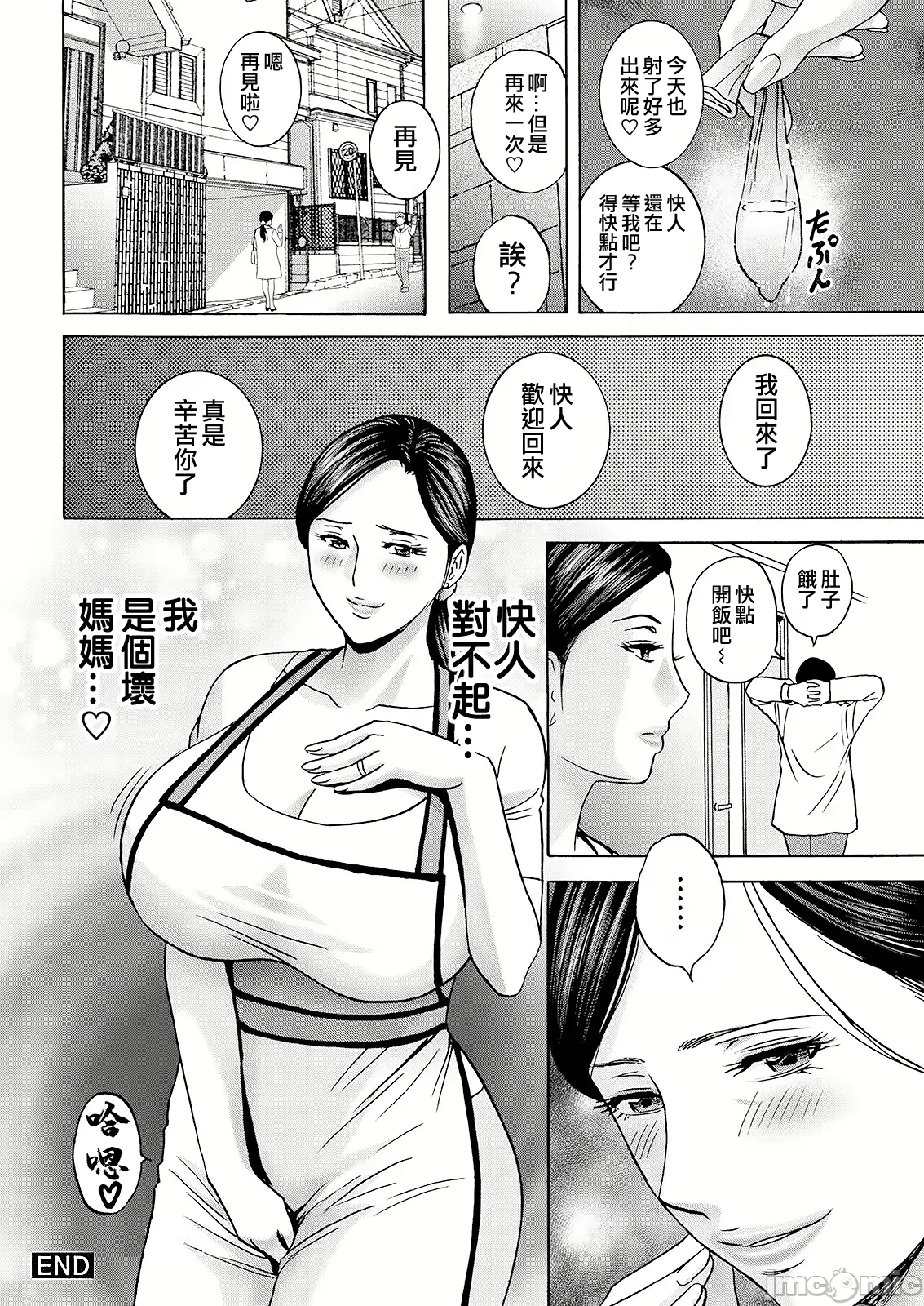 Hakuchuu ni mau Kyonyuu page 40 - milf big breasts hentai manga - read online free