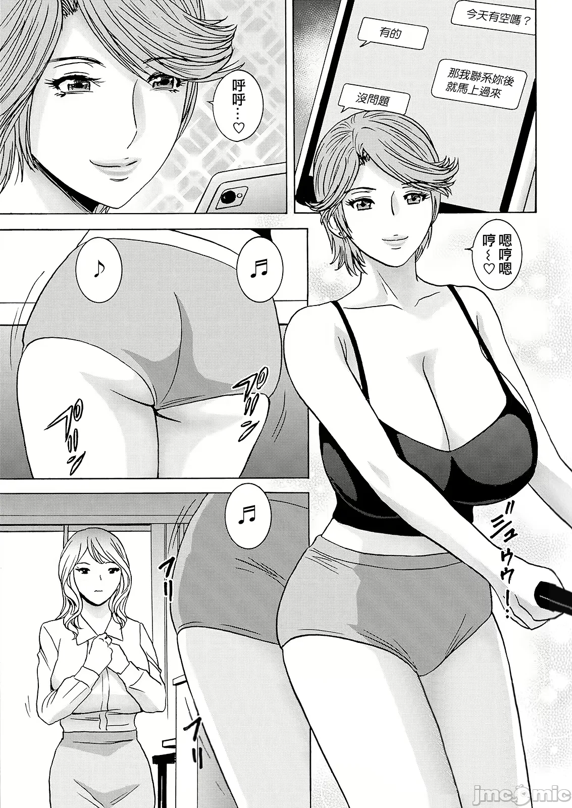 Hakuchuu ni mau Kyonyuu page 41 - hairy big breasts hentai manga - read online free
