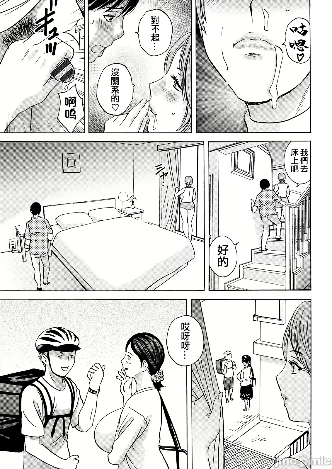 Hakuchuu ni mau Kyonyuu page 47 - hairy big breasts hentai manga - read online free