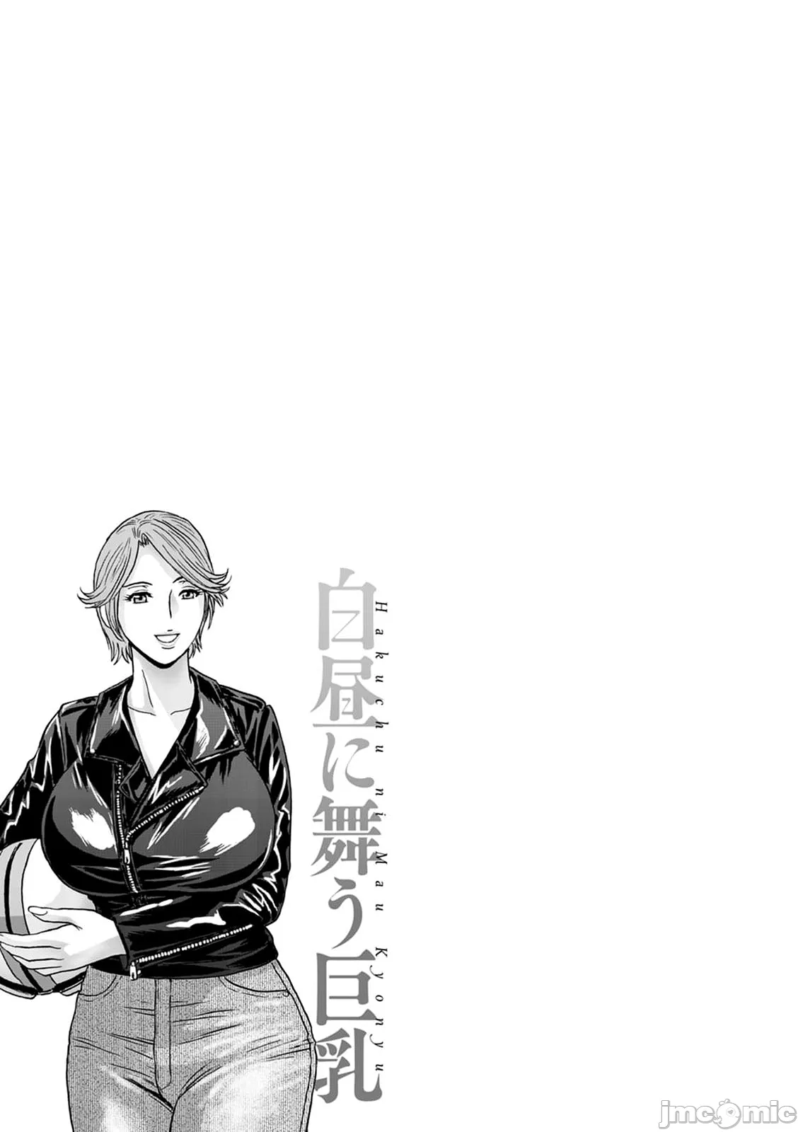 Hakuchuu ni mau Kyonyuu page 59 - milf big breasts hentai manga - read online free