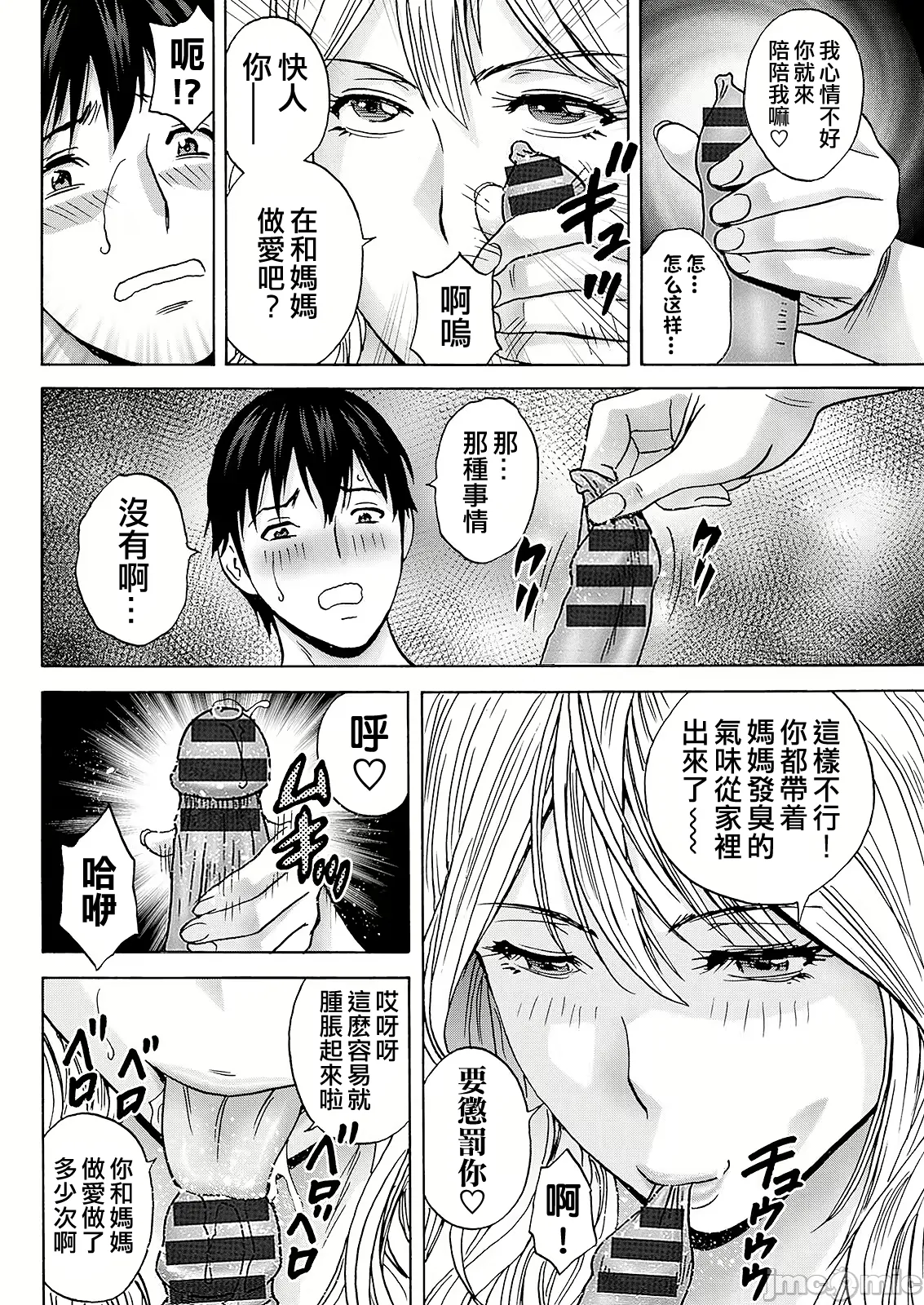 Hakuchuu ni mau Kyonyuu page 68 - milf big breasts hentai manga - read online free