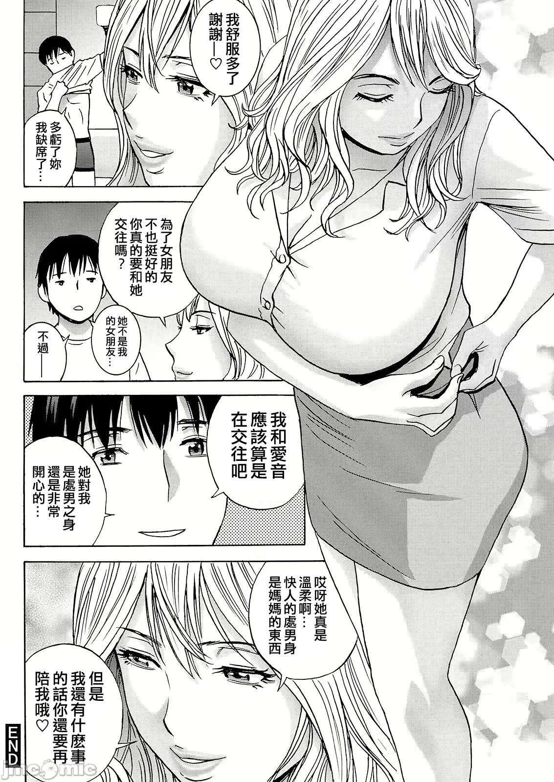 Hakuchuu ni mau Kyonyuu page 78 - hairy big breasts hentai manga - read online free