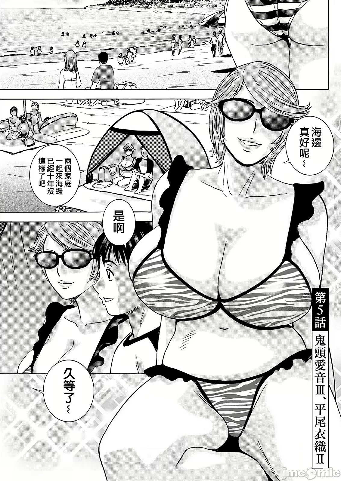Hakuchuu ni mau Kyonyuu page 79 - milf big breasts hentai manga - read online free