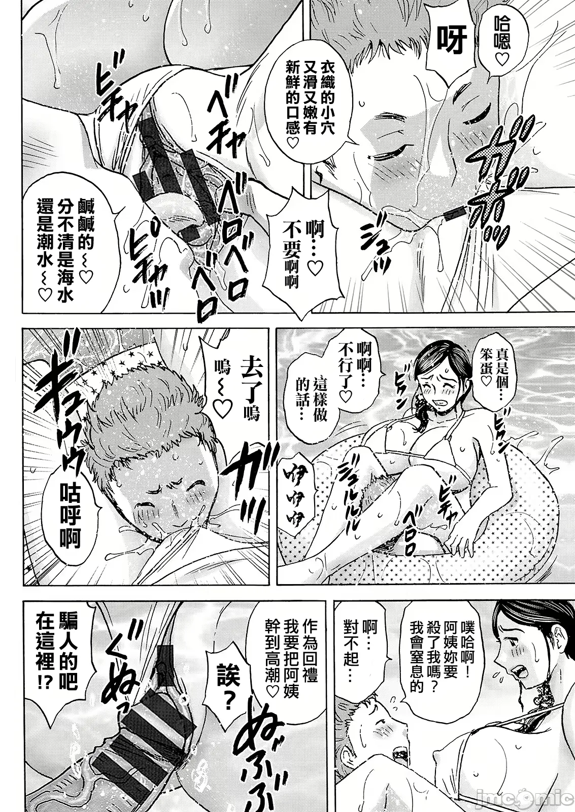 Hakuchuu ni mau Kyonyuu page 92 - hairy big breasts hentai manga - read online free