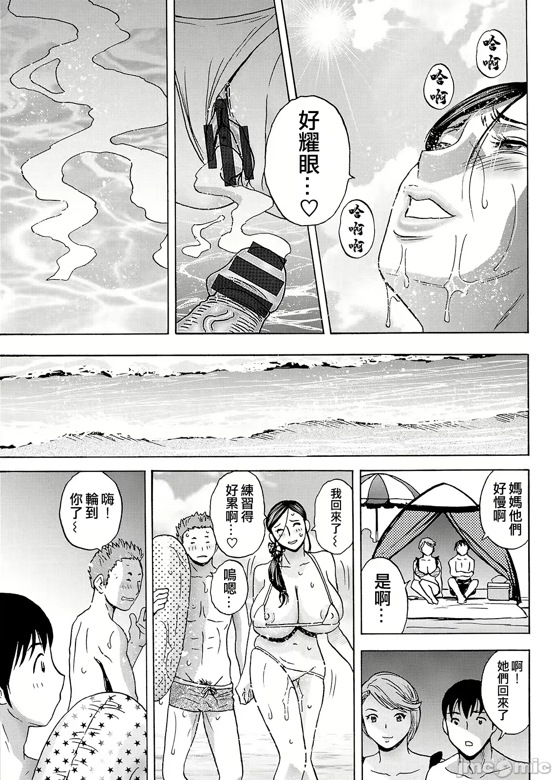 Hakuchuu ni mau Kyonyuu page 95 - hairy big breasts hentai manga - read online free