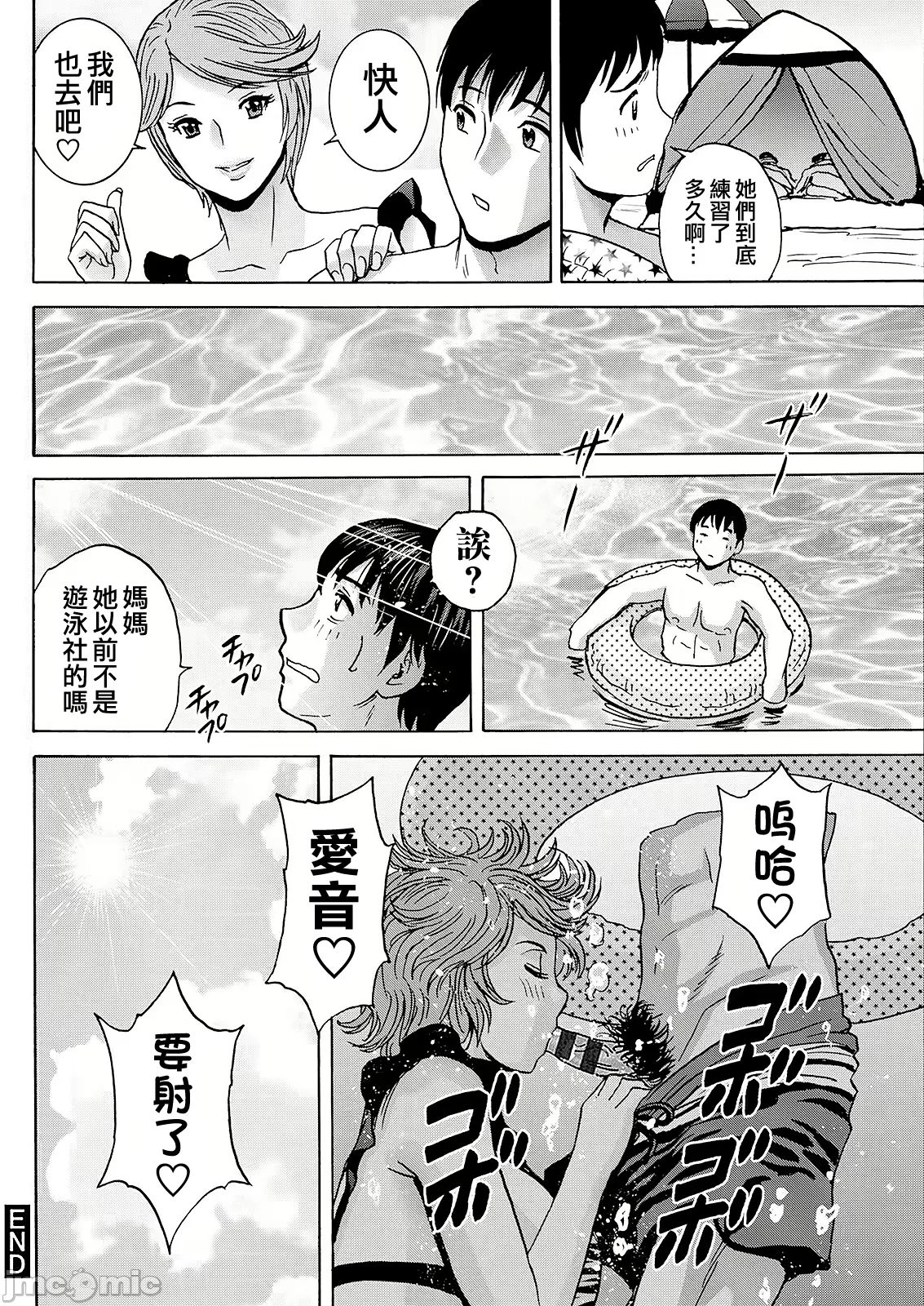 Hakuchuu ni mau Kyonyuu page 96 - hairy big breasts hentai manga - read online free