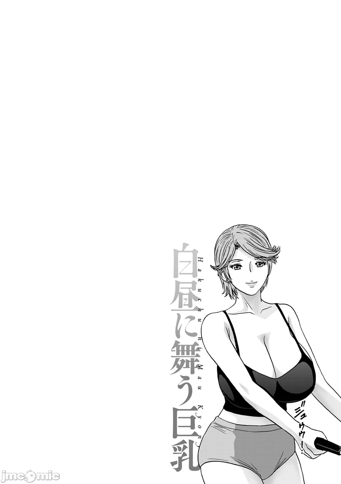Hakuchuu ni mau Kyonyuu - Page 98