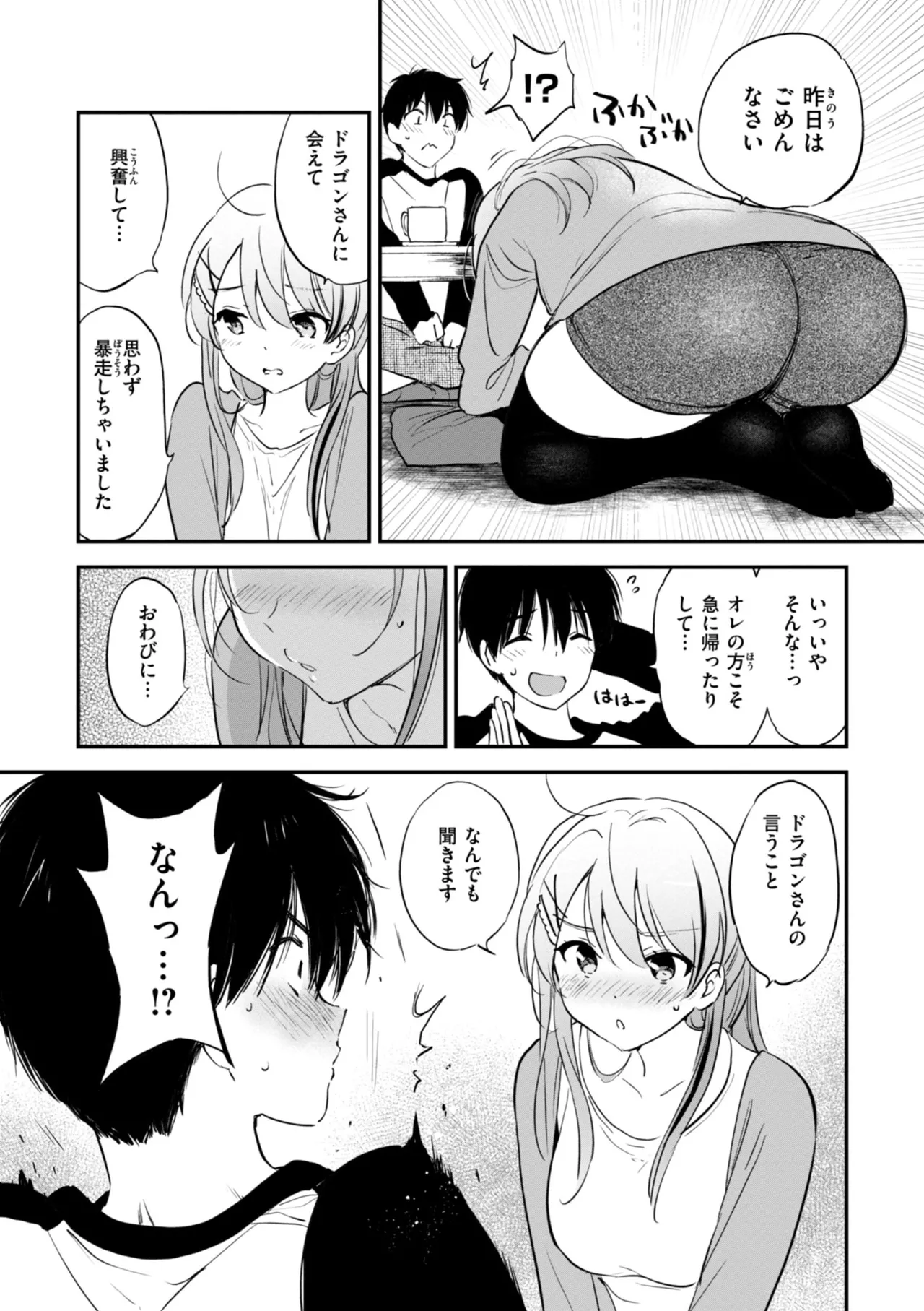 好きすぎてしかたがない！ page 103 - squirting big breasts hentai manga - read online free