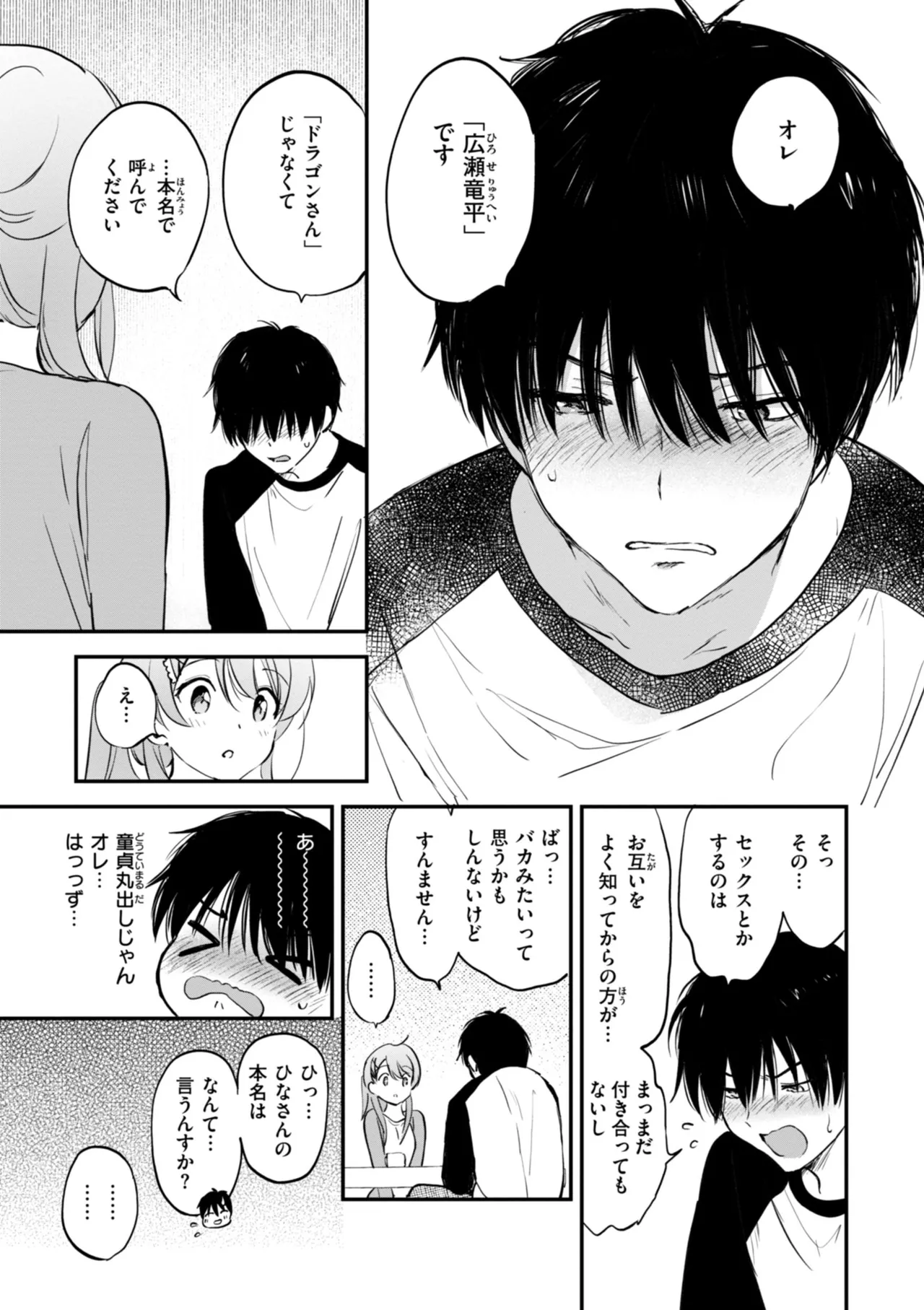 好きすぎてしかたがない！ page 105 - squirting big breasts hentai manga - read online free