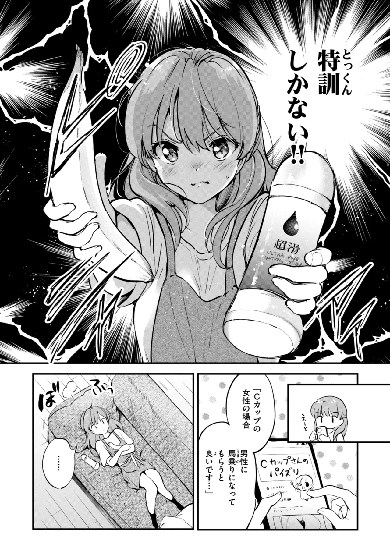 好きすぎてしかたがない！ page 130 - squirting big breasts hentai manga - read online free