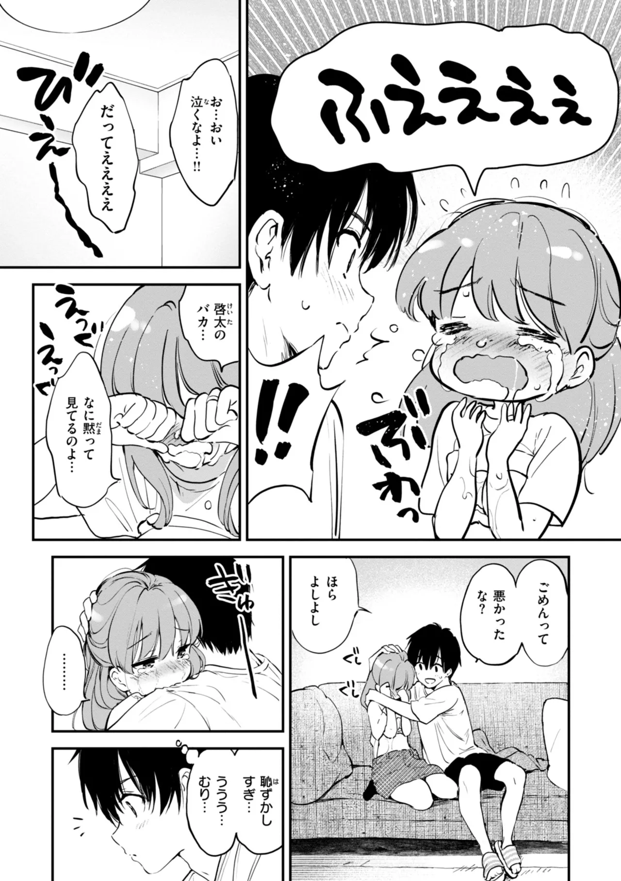 好きすぎてしかたがない！ page 135 - squirting big breasts hentai manga - read online free