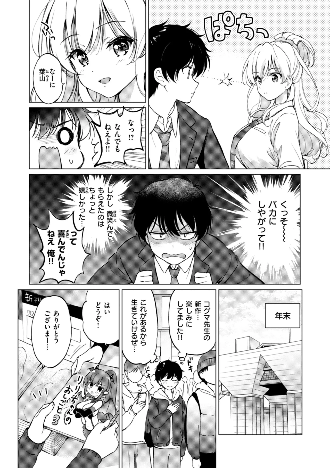 好きすぎてしかたがない！ page 158 - squirting big breasts hentai manga - read online free