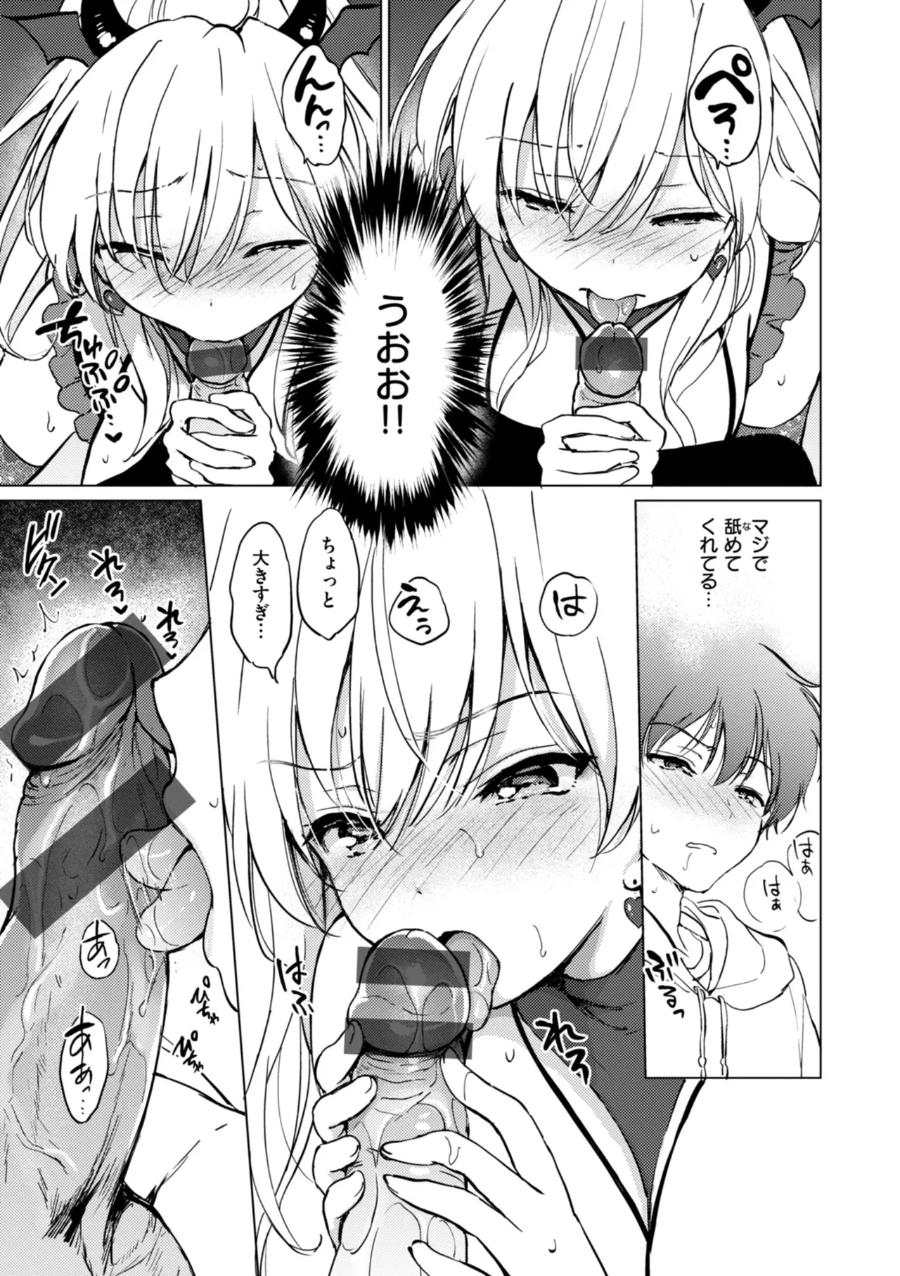 好きすぎてしかたがない！ - Page 169