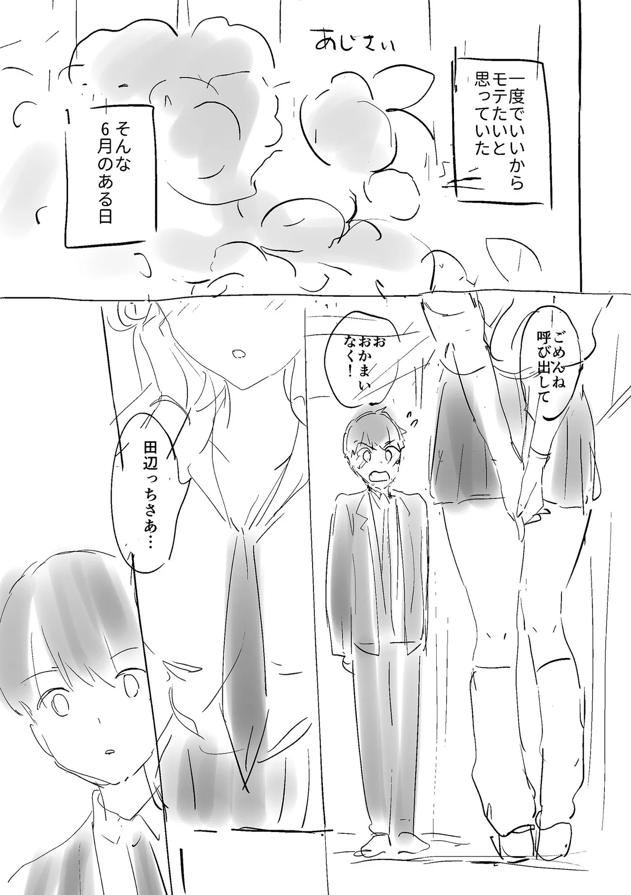 好きすぎてしかたがない！ page 195 - squirting big breasts hentai manga - read online free