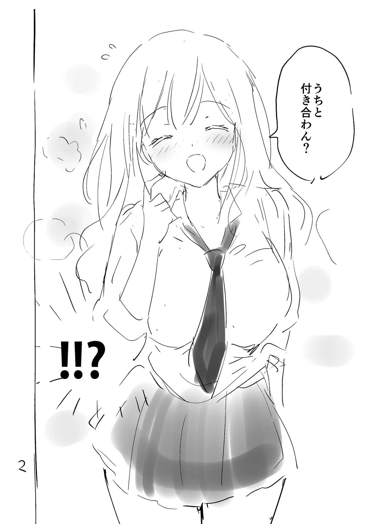 好きすぎてしかたがない！ - Page 196