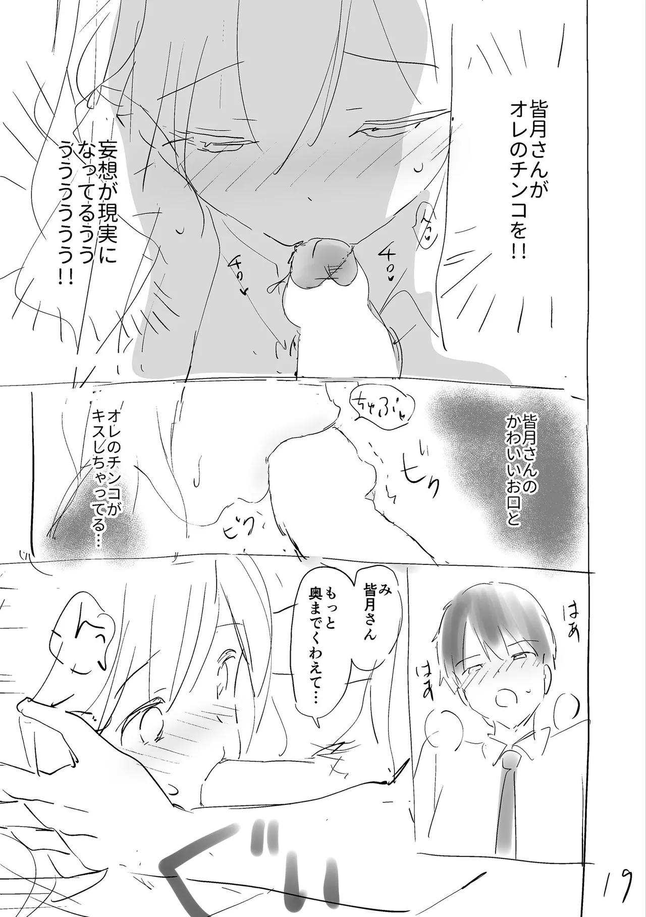 好きすぎてしかたがない！ page 213 - squirting big breasts hentai manga - read online free