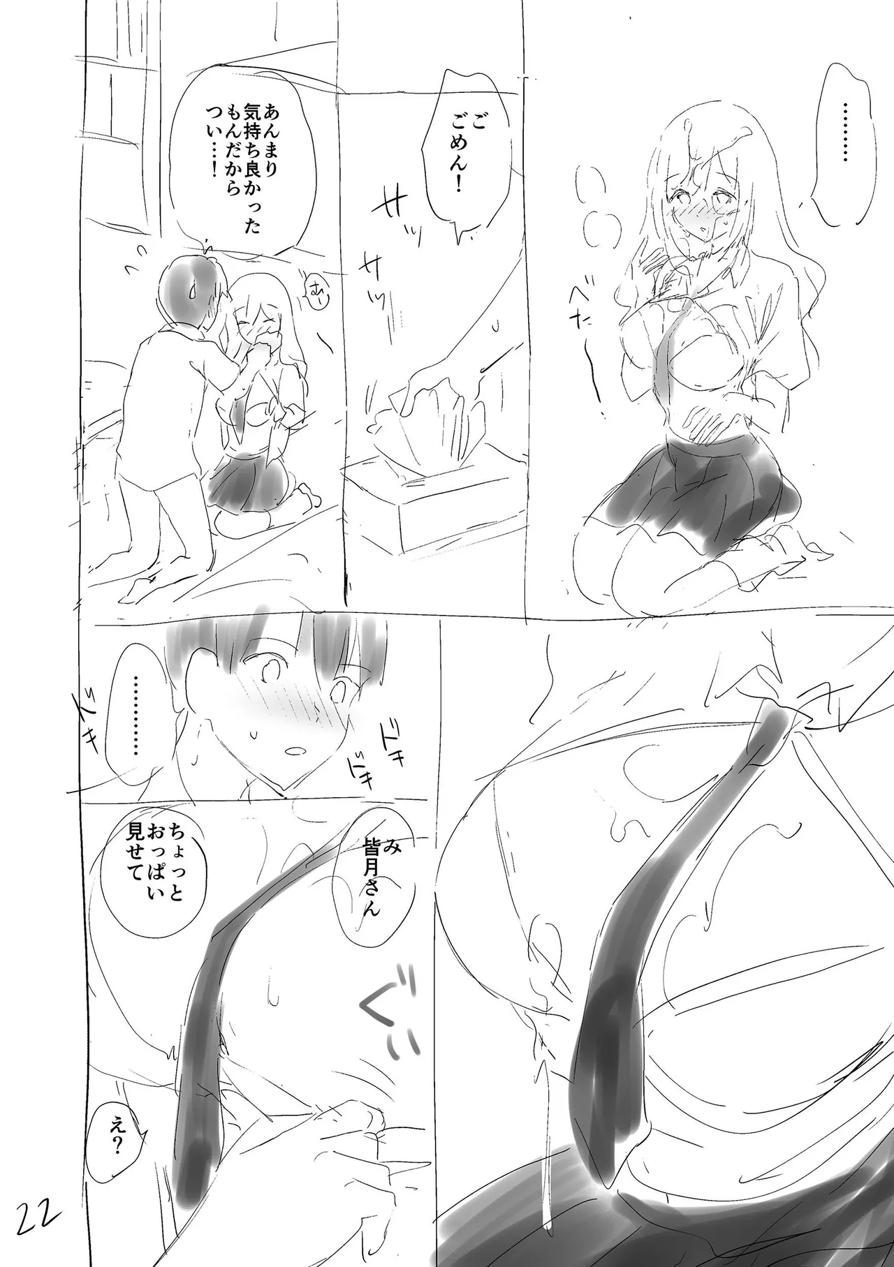 好きすぎてしかたがない！ page 216 - squirting big breasts hentai manga - read online free