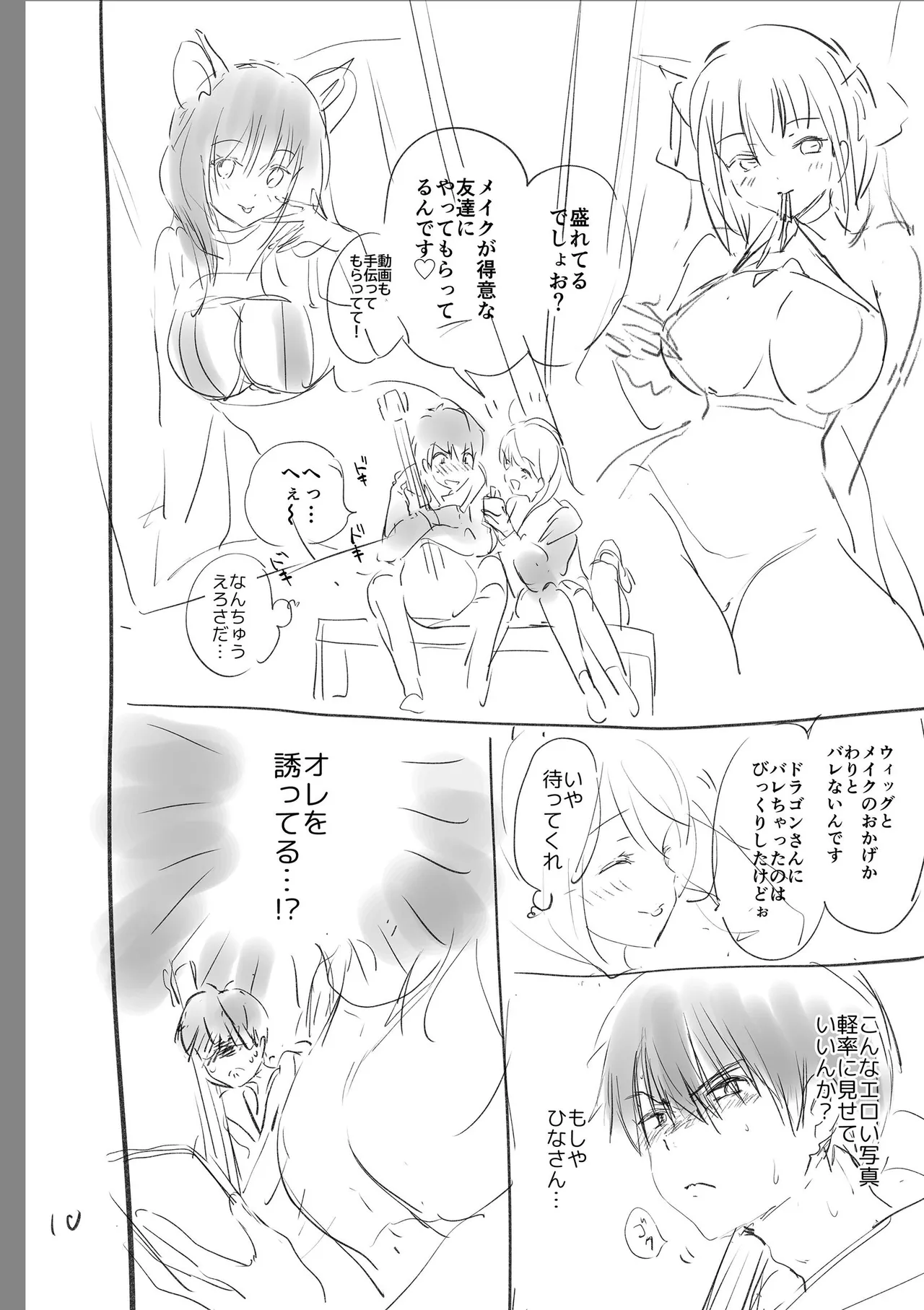 好きすぎてしかたがない！ page 242 - squirting big breasts hentai manga - read online free