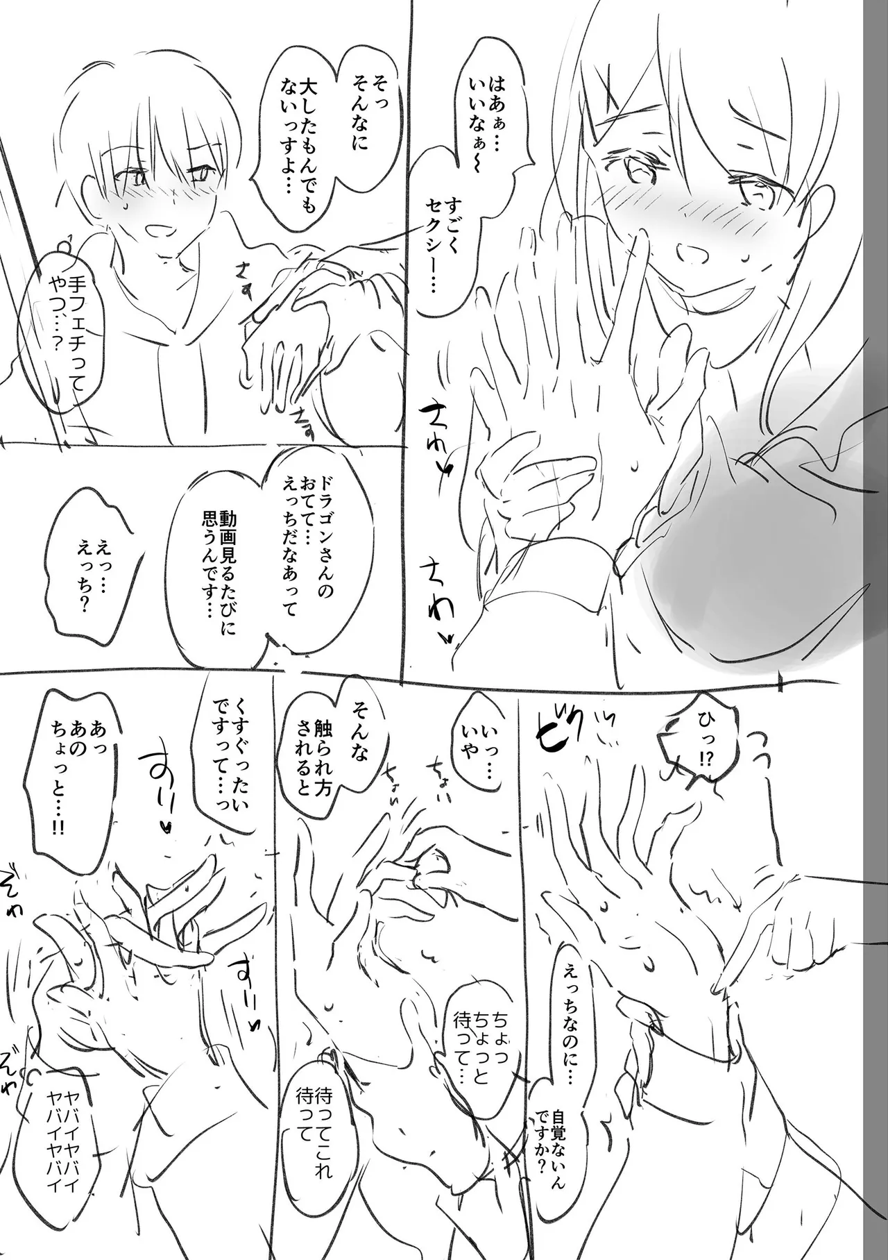 好きすぎてしかたがない！ page 245 - squirting big breasts hentai manga - read online free