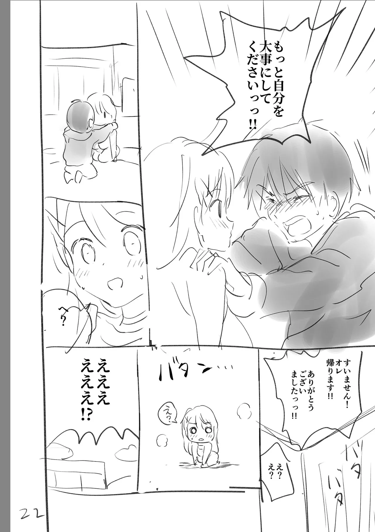 好きすぎてしかたがない！ page 254 - squirting big breasts hentai manga - read online free