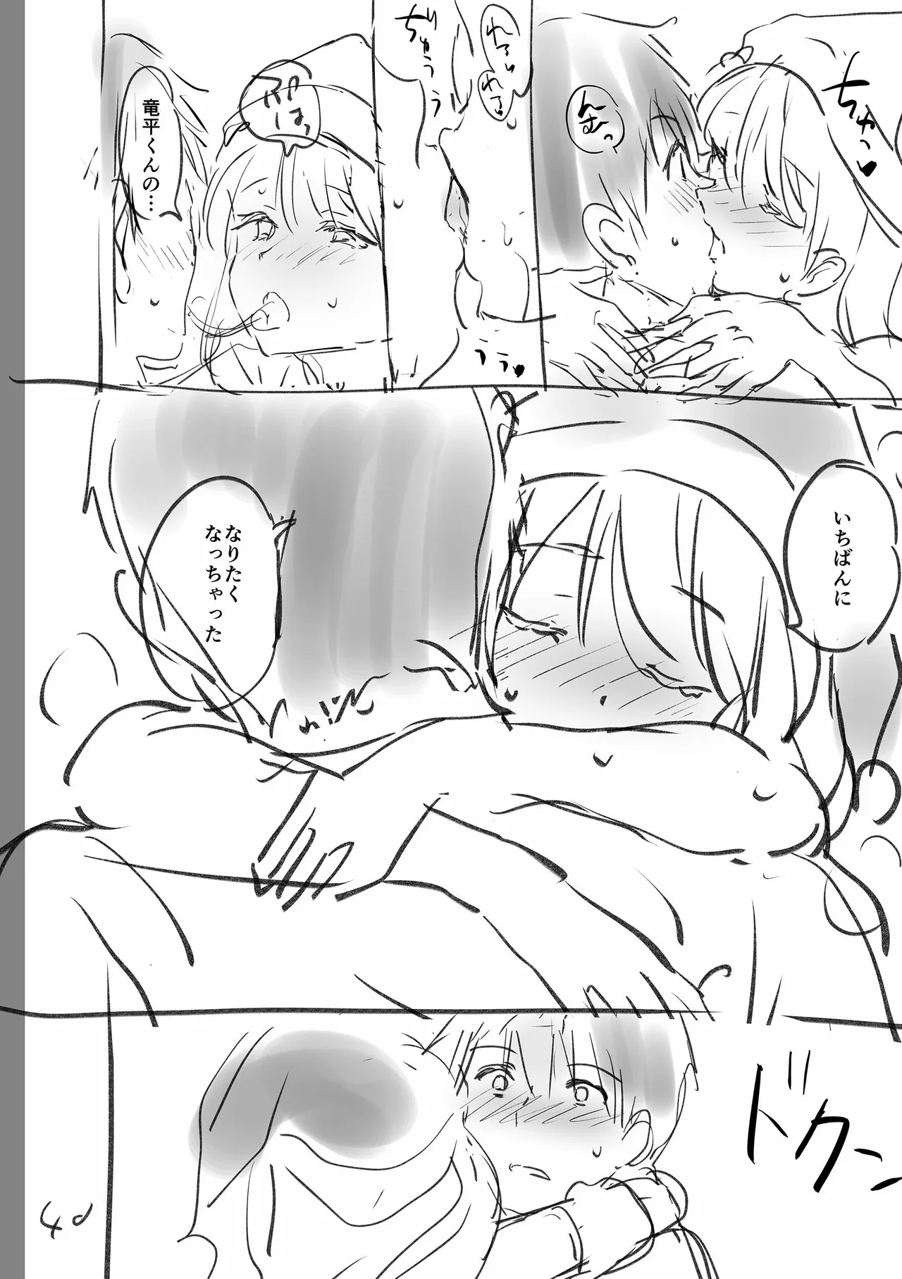 好きすぎてしかたがない！ page 272 - squirting big breasts hentai manga - read online free