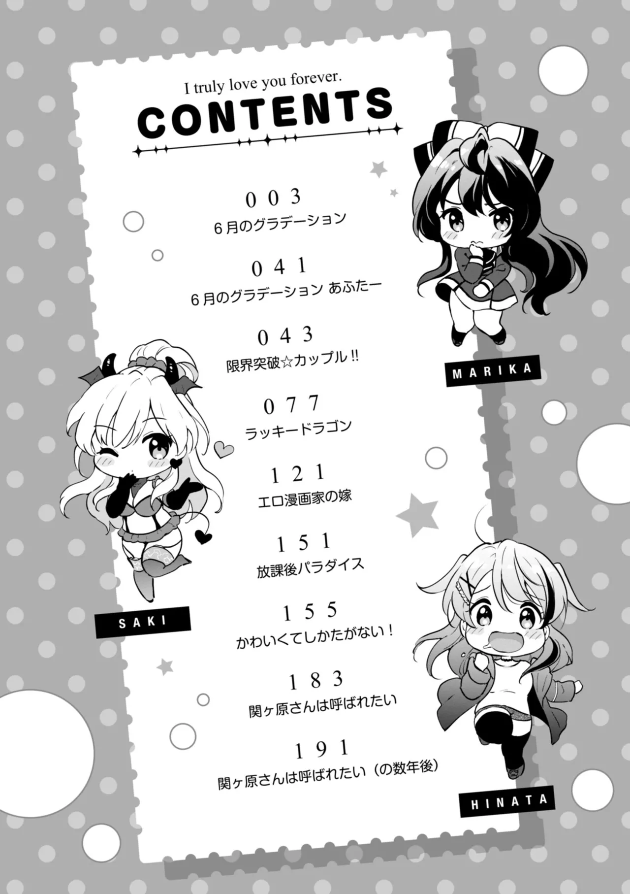 好きすぎてしかたがない！ - Page 4