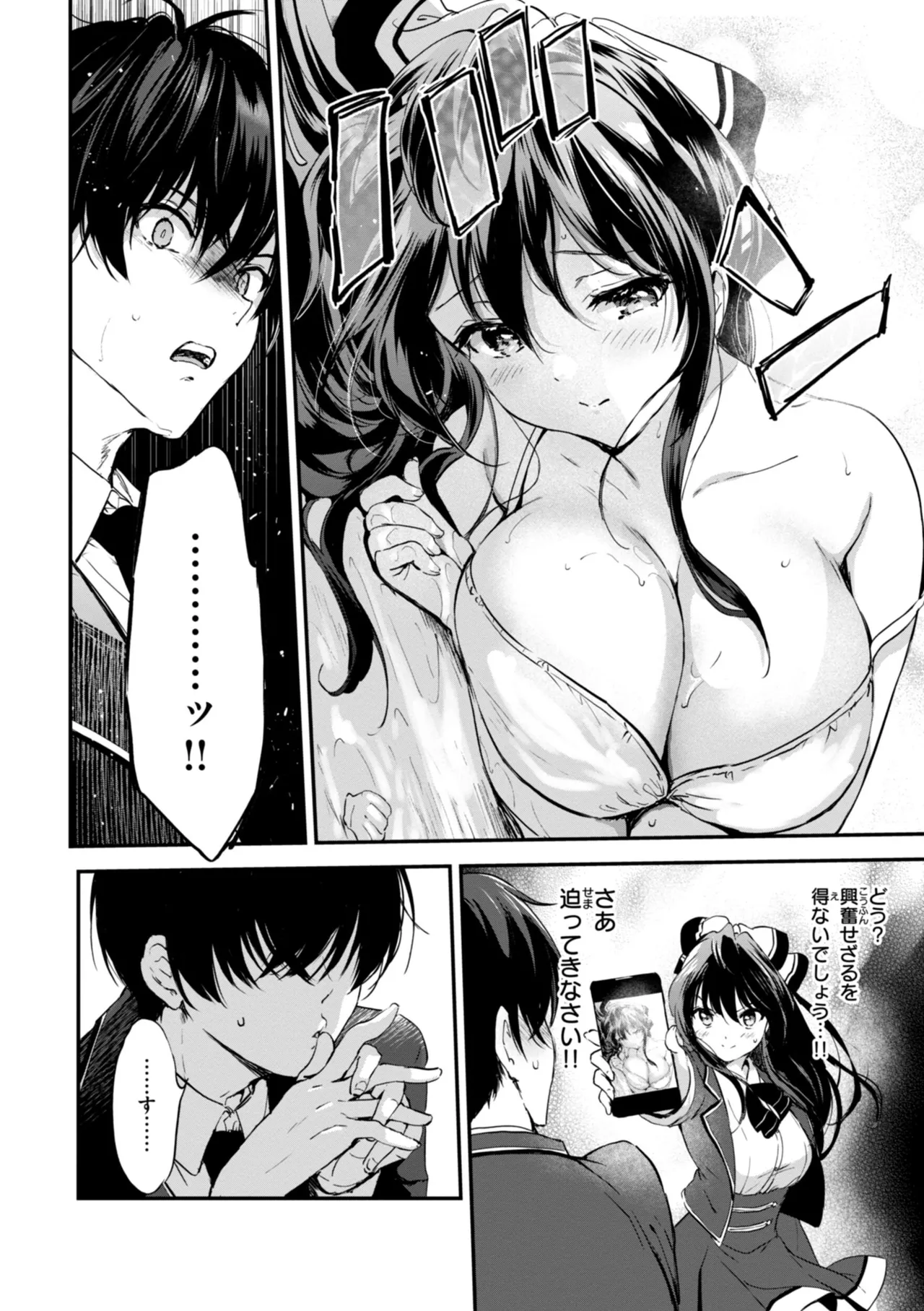 好きすぎてしかたがない！ page 50 - squirting big breasts hentai manga - read online free