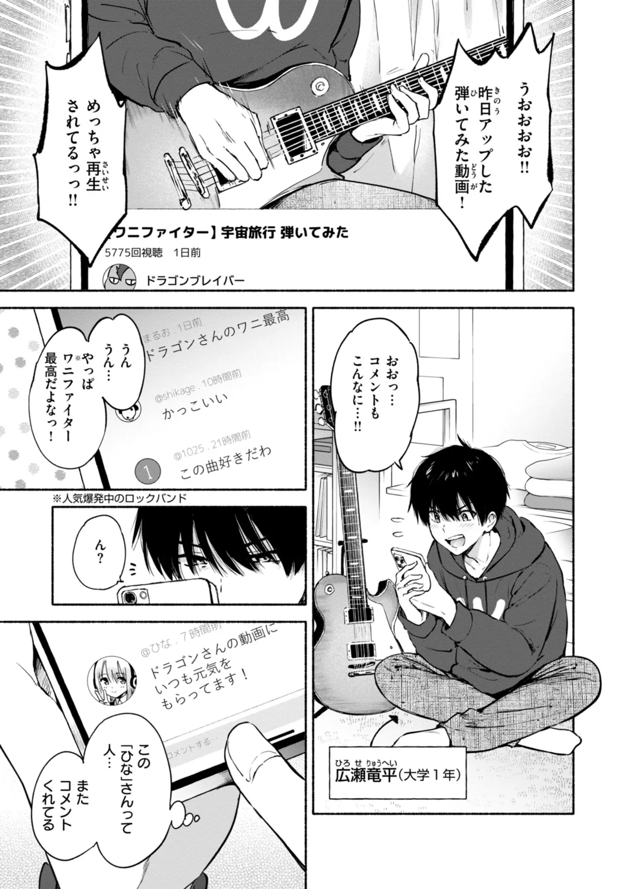 好きすぎてしかたがない！ - Page 79
