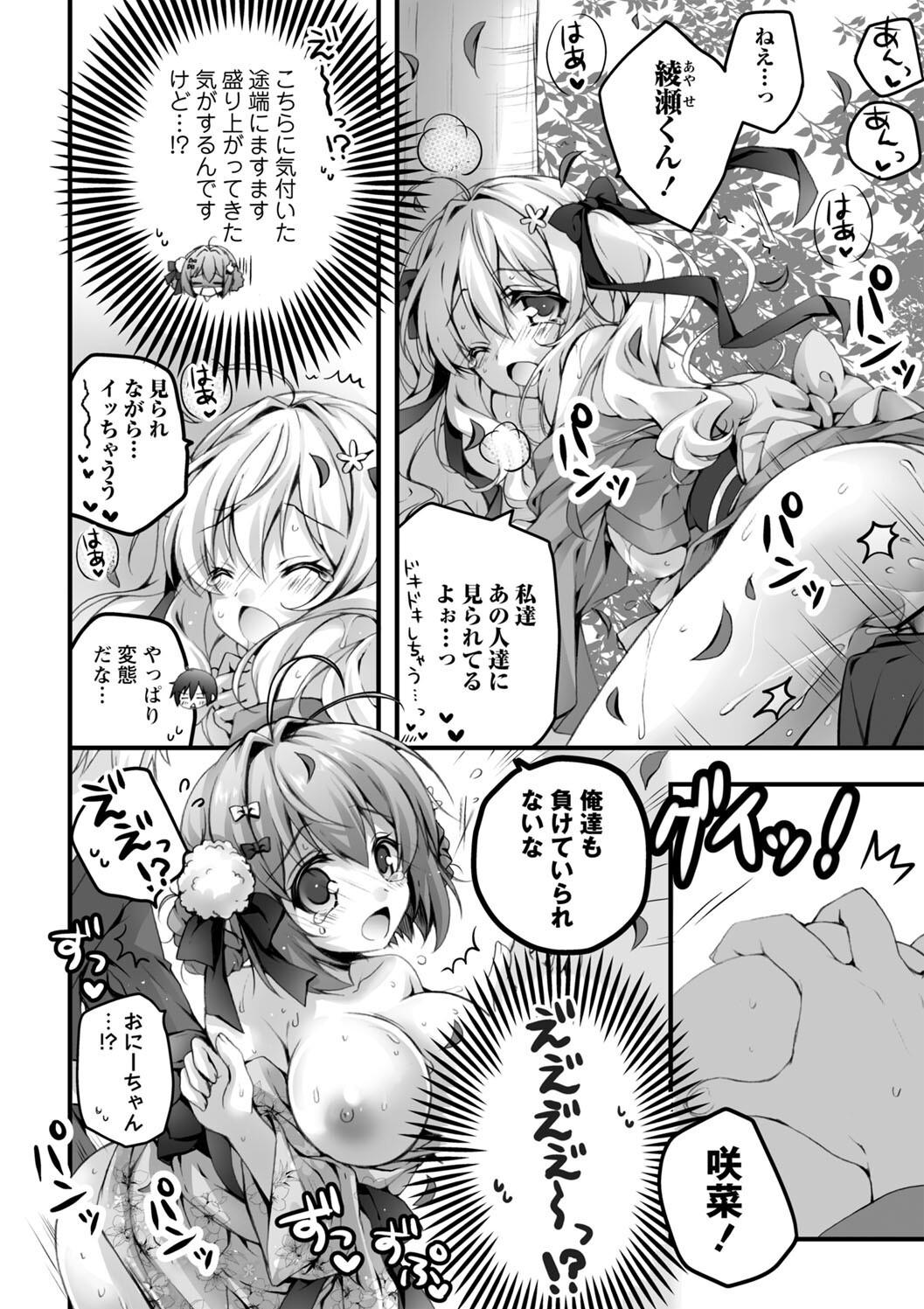 Hatsujou Girls Collection page 140 - big breasts ahegao hentai manga - read online free