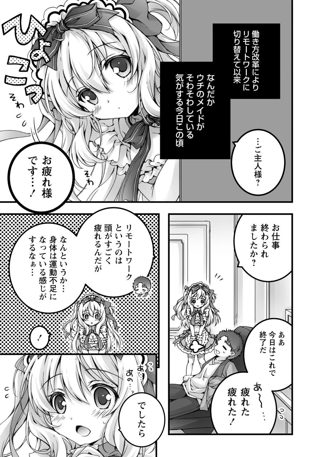 Hatsujou Girls Collection page 155 - big breasts ahegao hentai manga - read online free