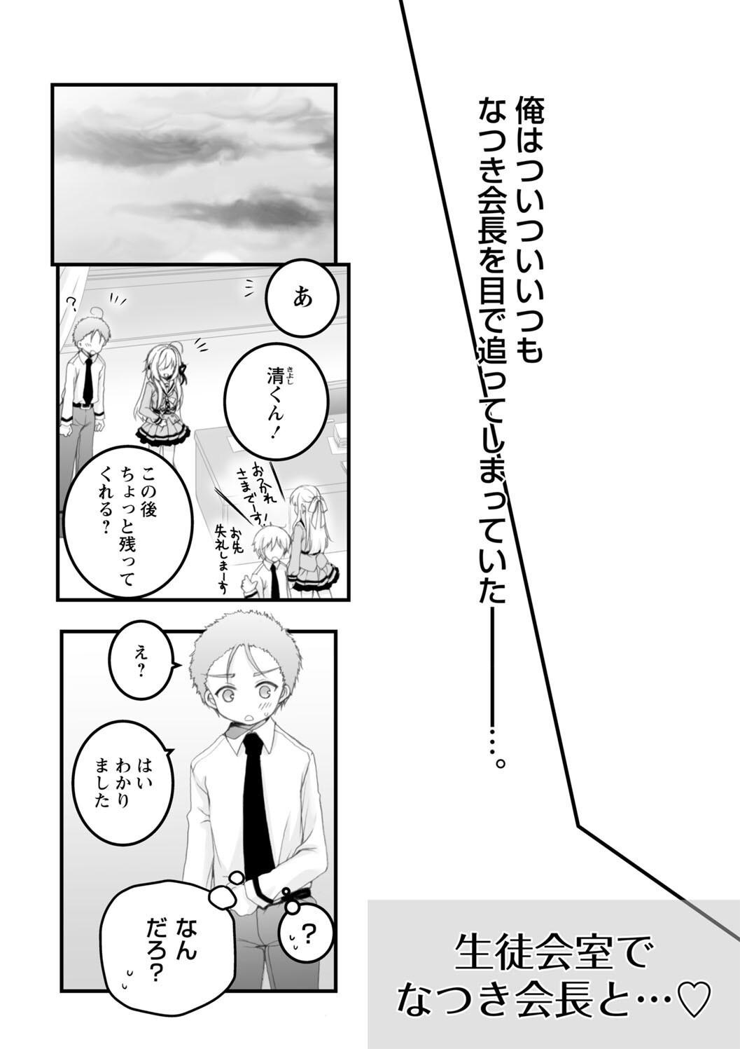 Hatsujou Girls Collection - Page 170