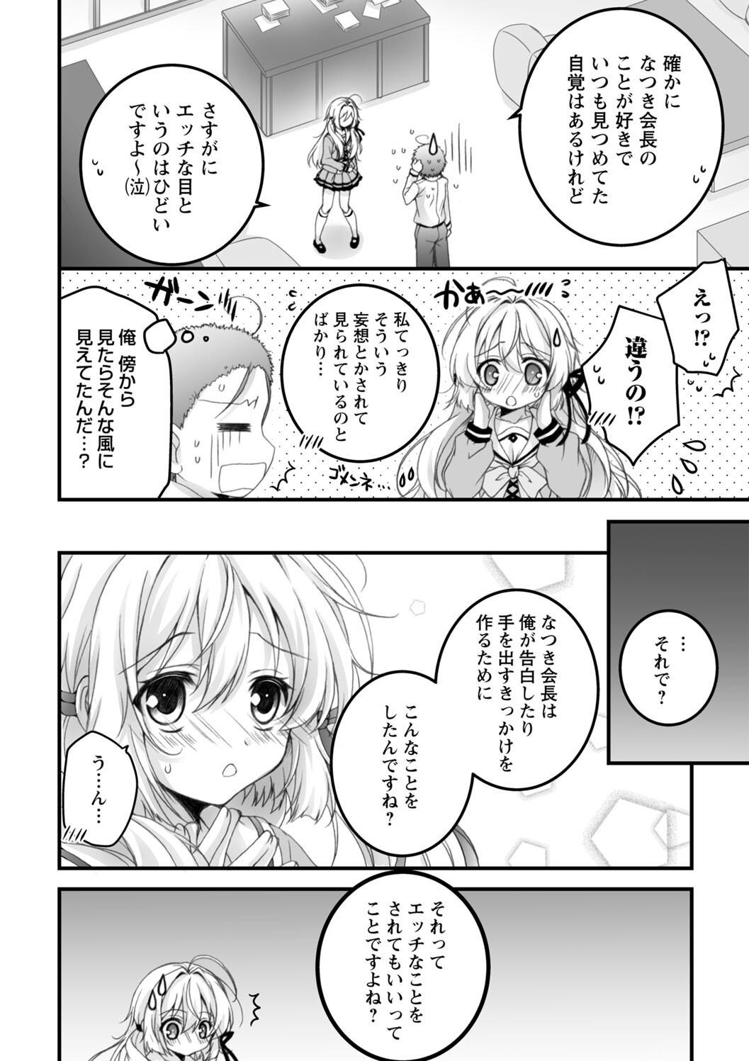 Hatsujou Girls Collection page 174 - big breasts ahegao hentai manga - read online free