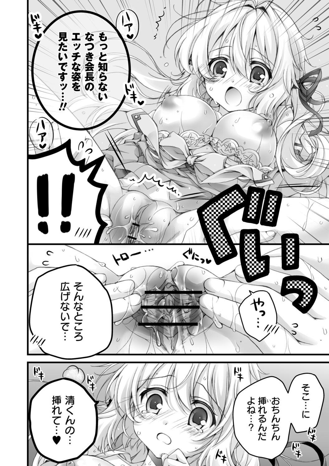 Hatsujou Girls Collection - Page 180