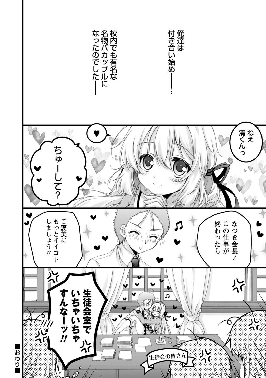 Hatsujou Girls Collection page 186 - big breasts ahegao hentai manga - read online free