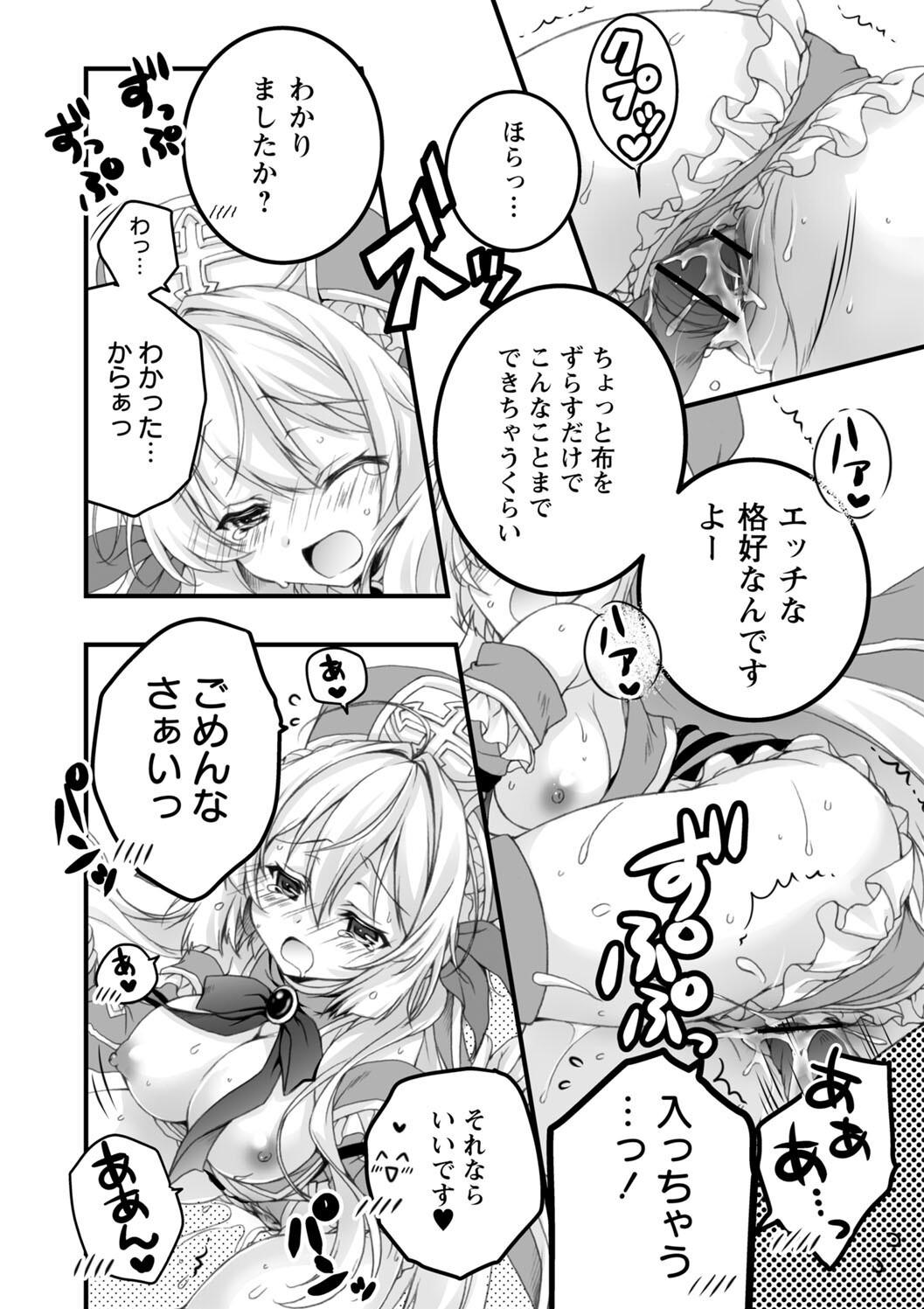 Hatsujou Girls Collection - Page 192