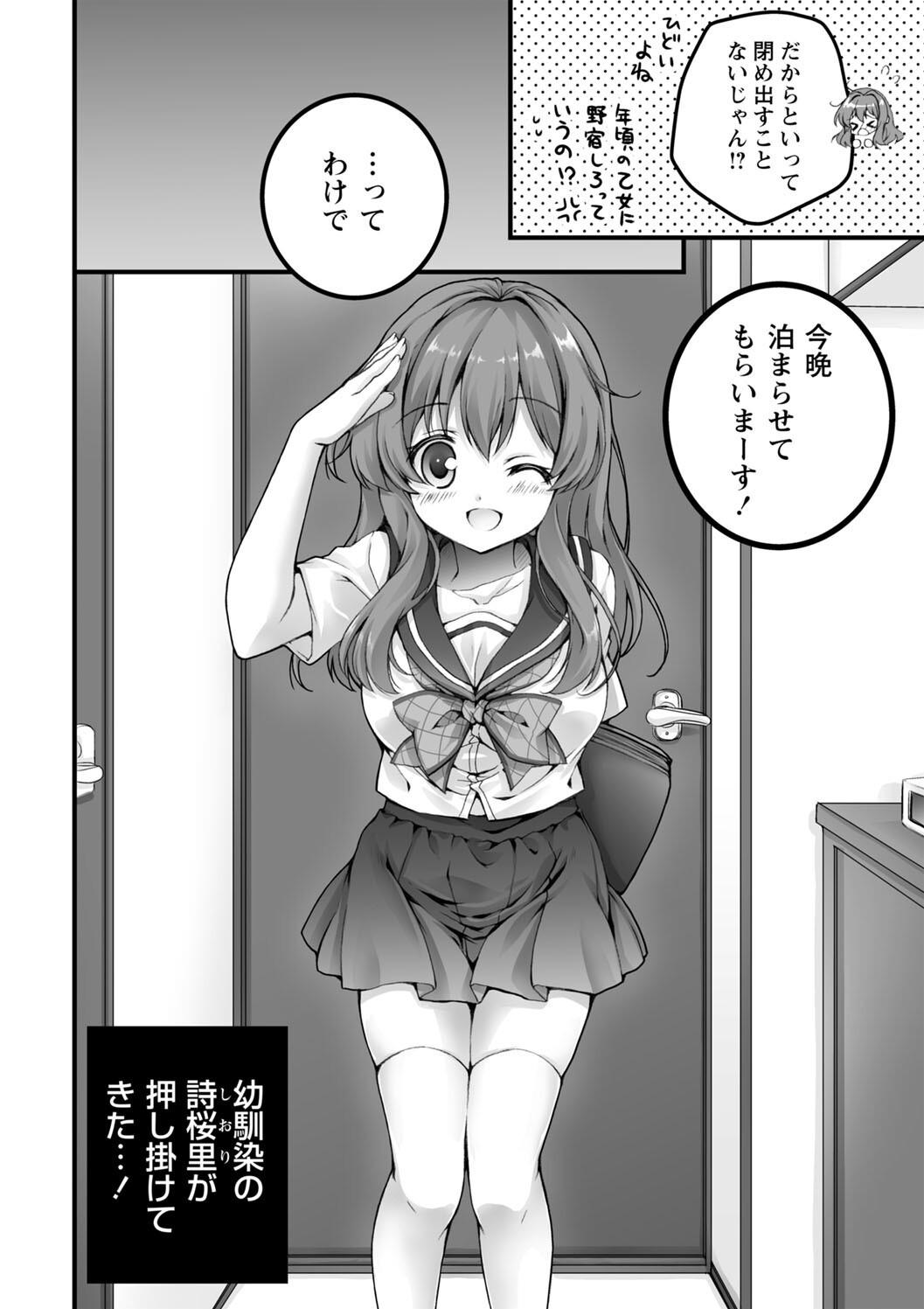 Hatsujou Girls Collection page 200 - big breasts ahegao hentai manga - read online free