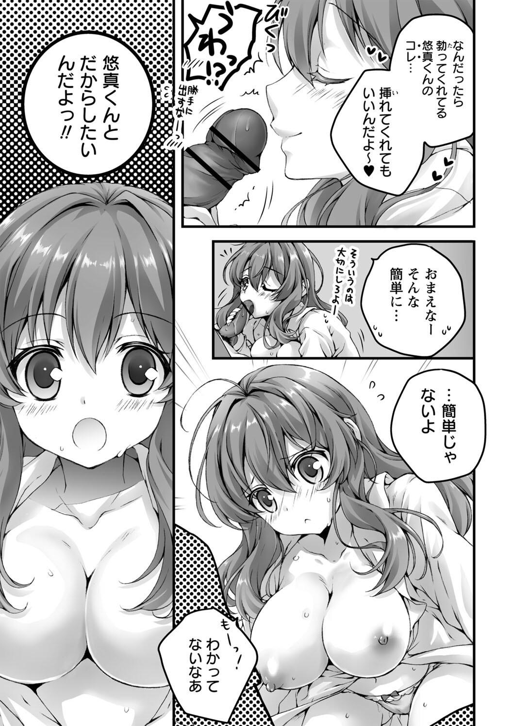 Hatsujou Girls Collection - Page 203