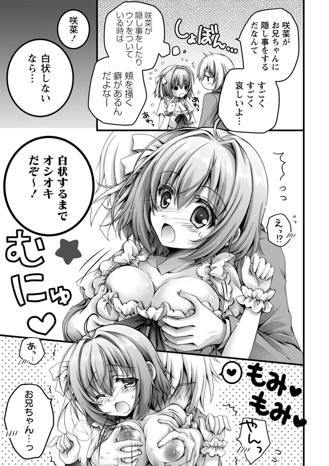 Hatsujou Girls Collection page 53 - big breasts ahegao hentai manga - read online free