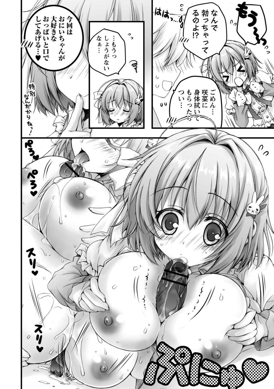 Hatsujou Girls Collection page 74 - big breasts ahegao hentai manga - read online free