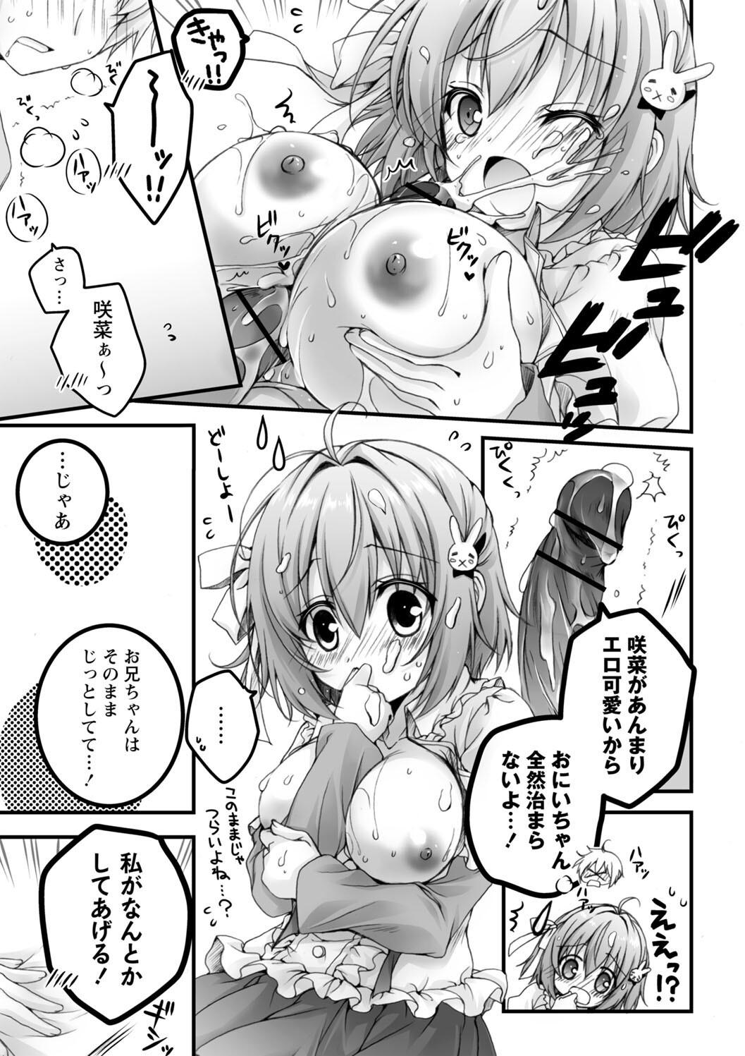 Hatsujou Girls Collection page 75 - big breasts ahegao hentai manga - read online free
